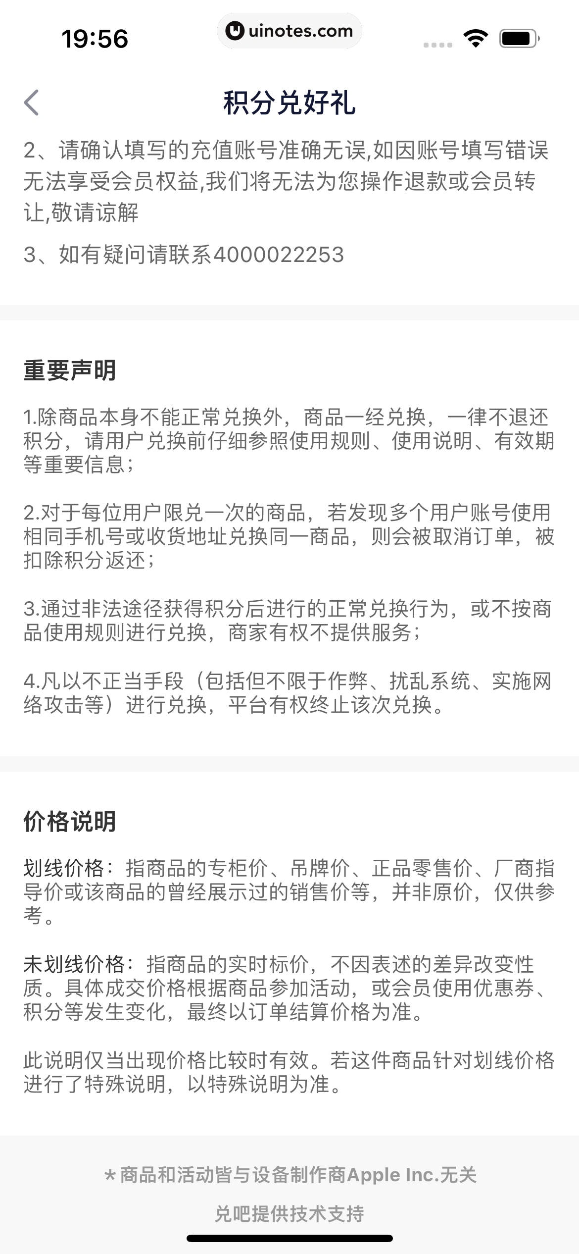 360借条 App 截图 205 - UI Notes