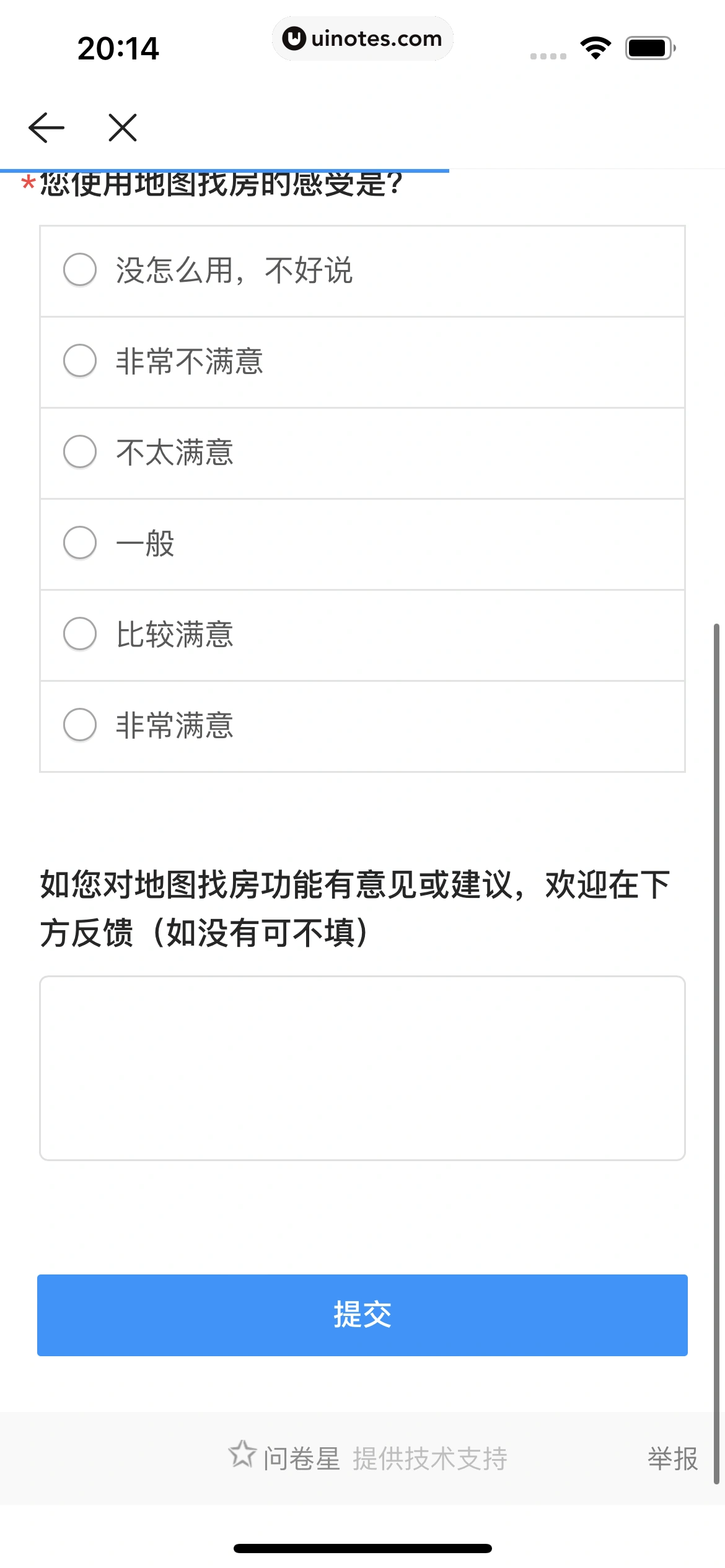 贝壳找房 App 截图 040 - UI Notes