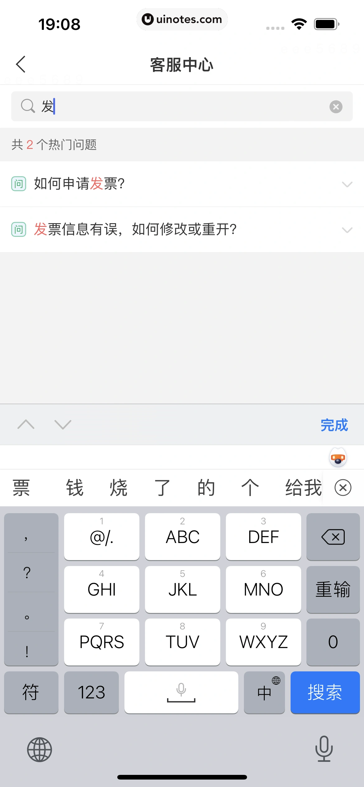 企查查 App 截图 080 - UI Notes