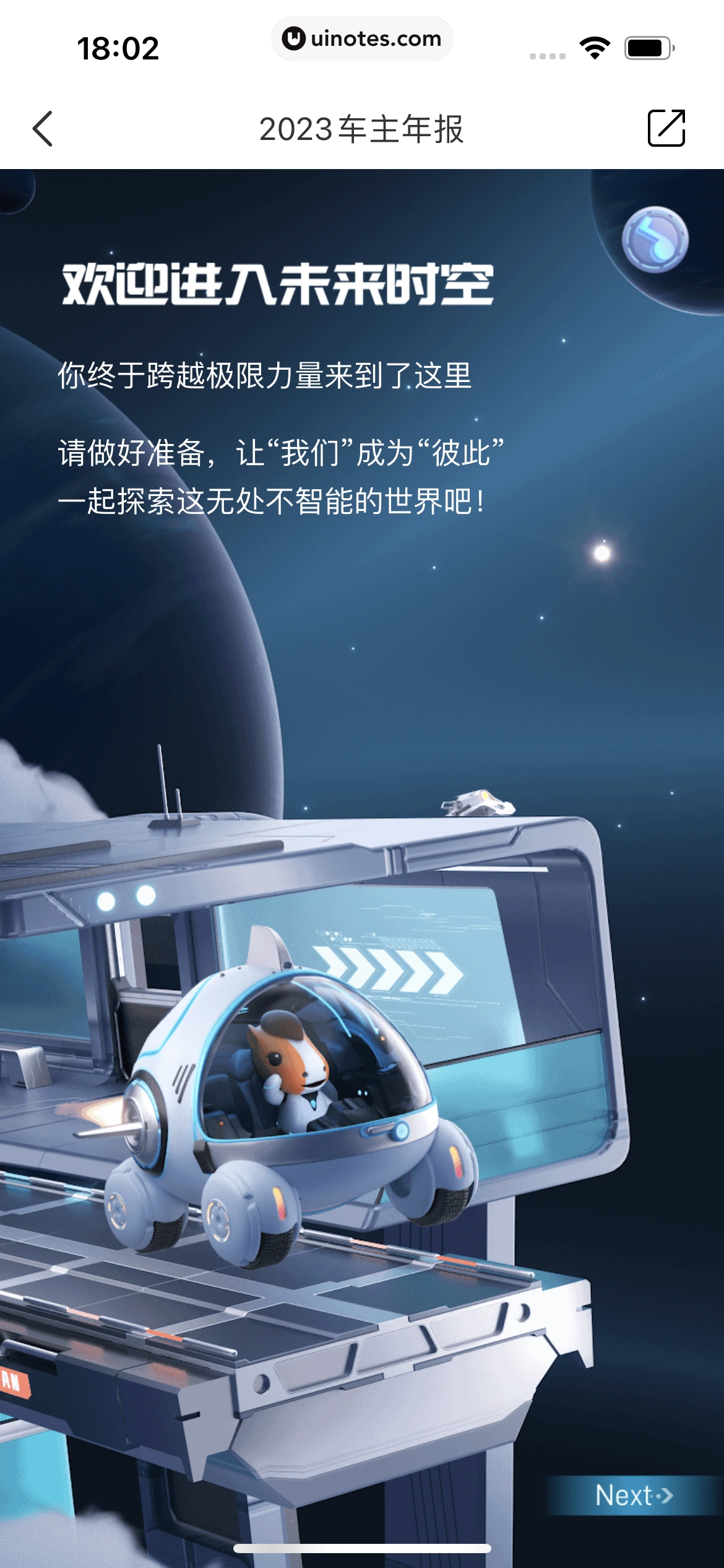 平安好车主 App 截图 0392 - UI Notes