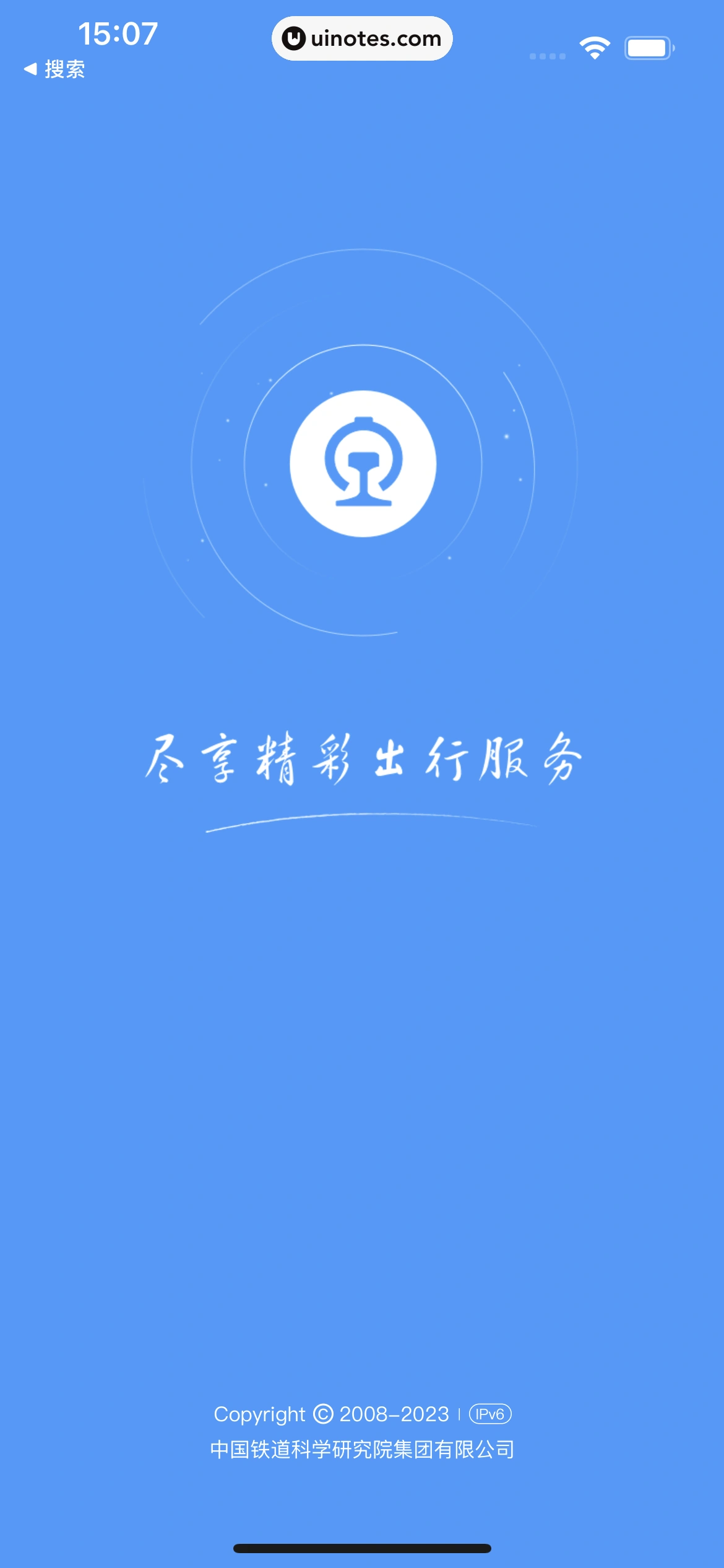 铁路12306 App 截图 005 - UI Notes