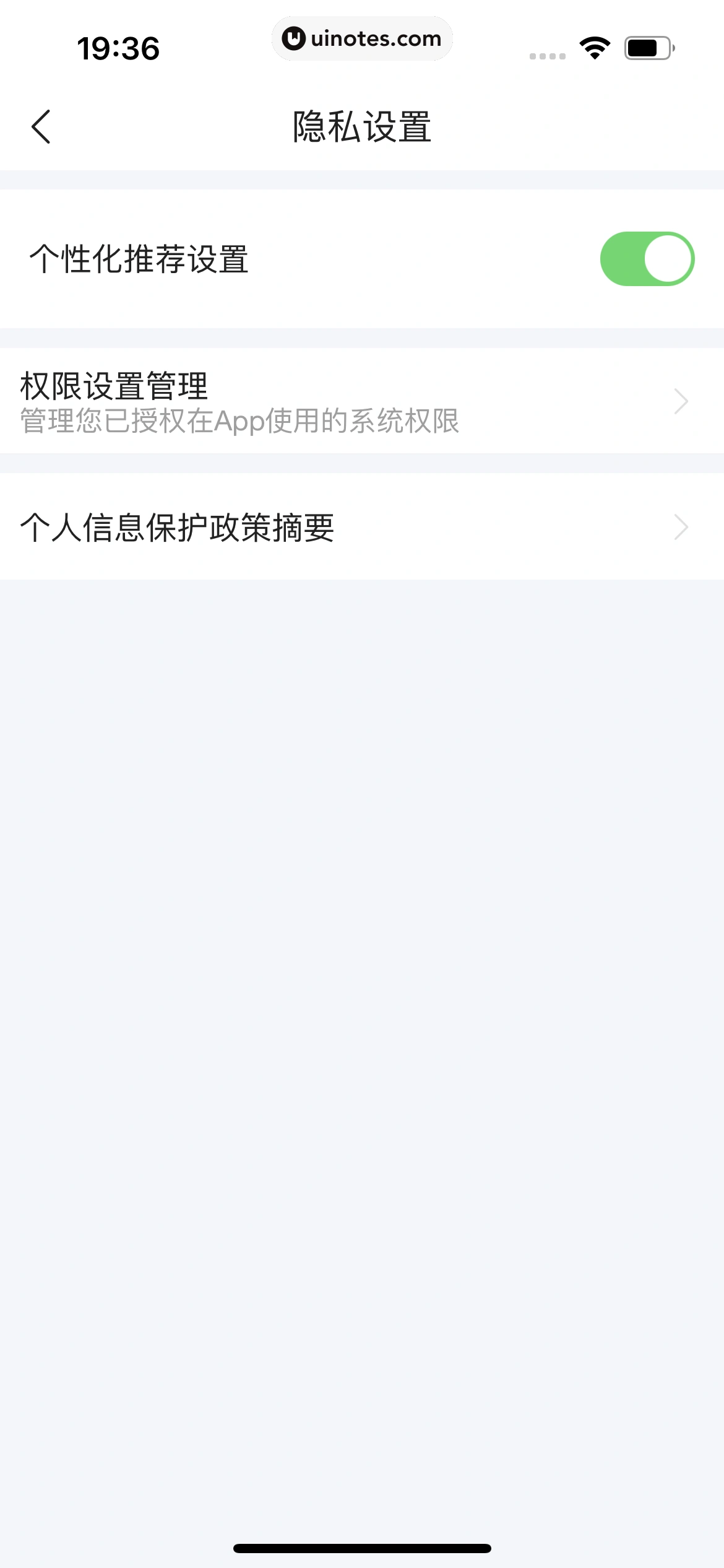 携程金融 App 截图 423 - UI Notes