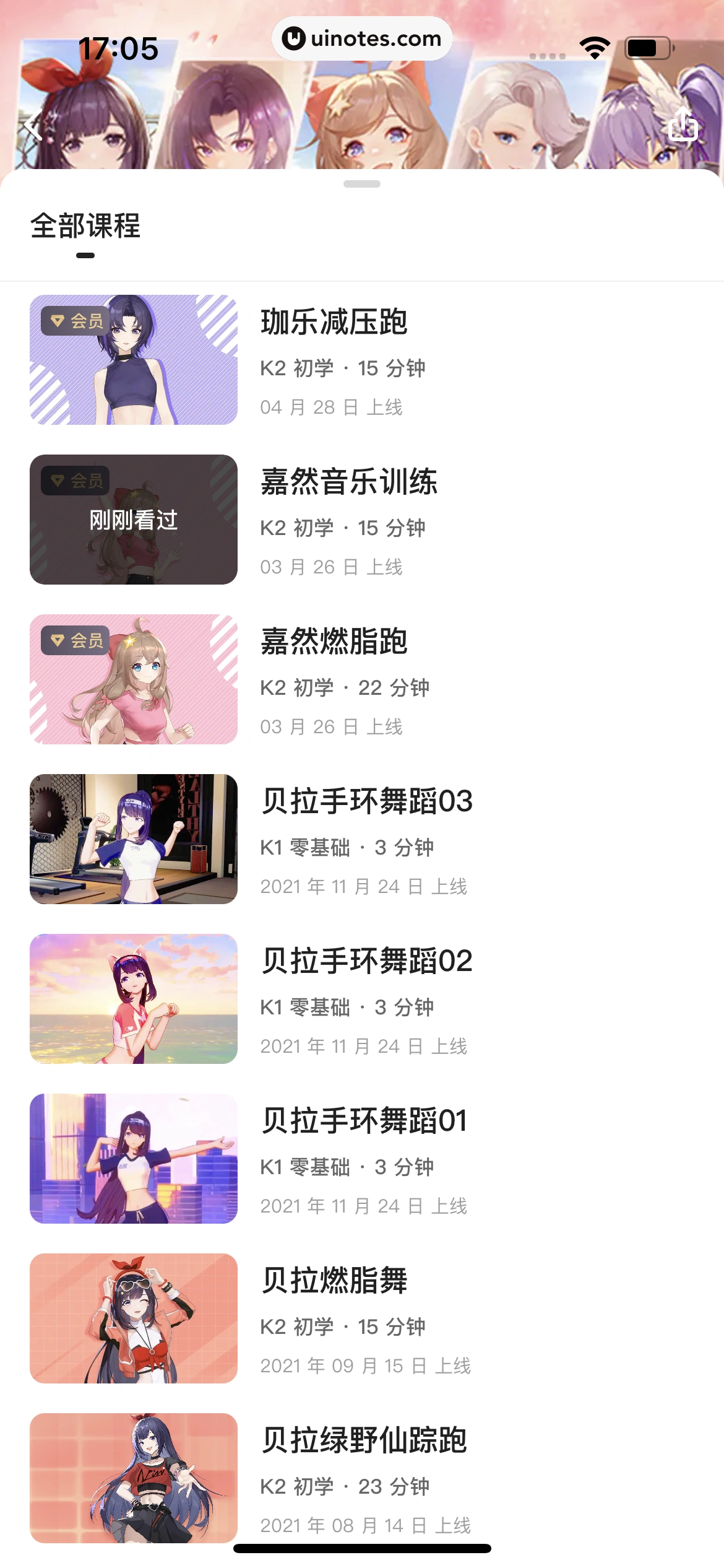 Keep App 截图 106 - UI Notes