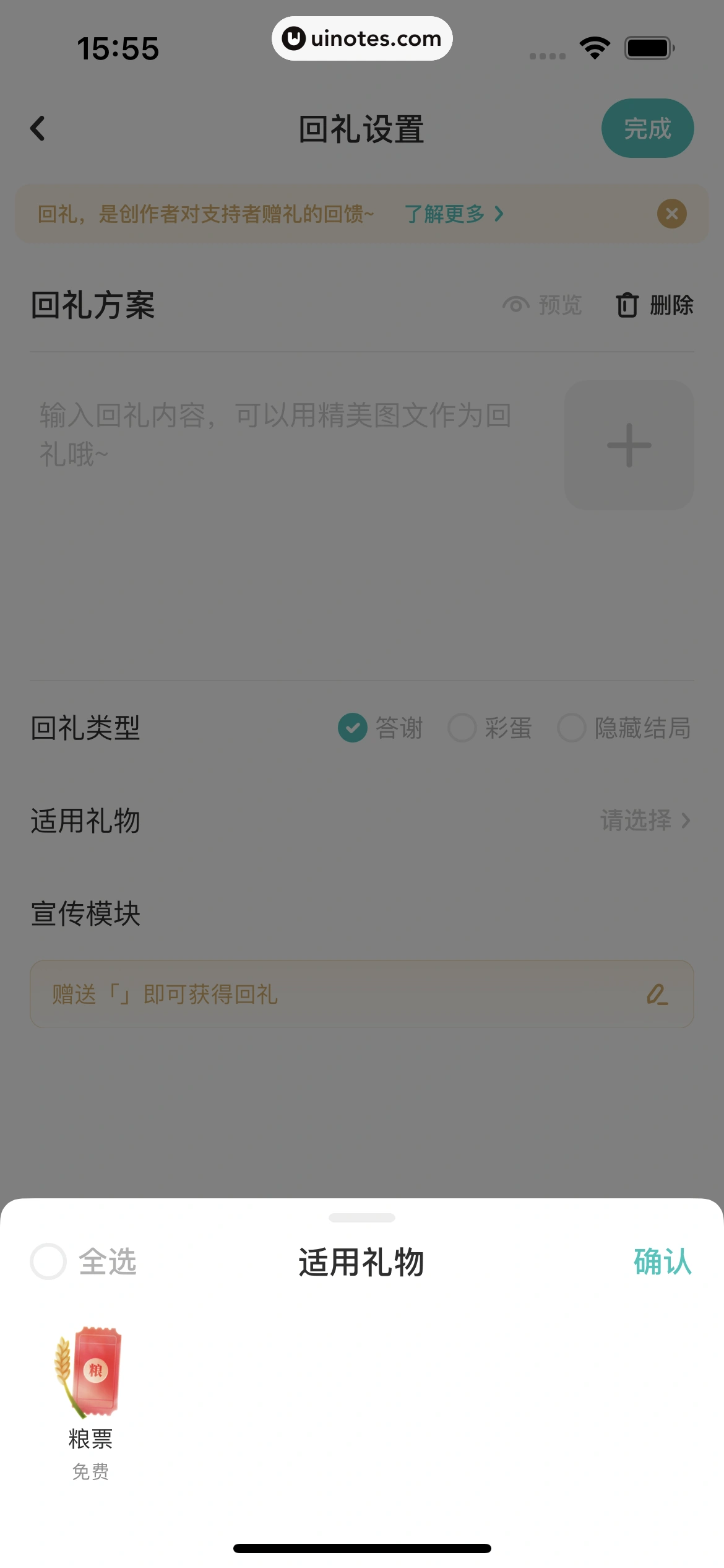 网易LOFTER App 截图 179 - UI Notes