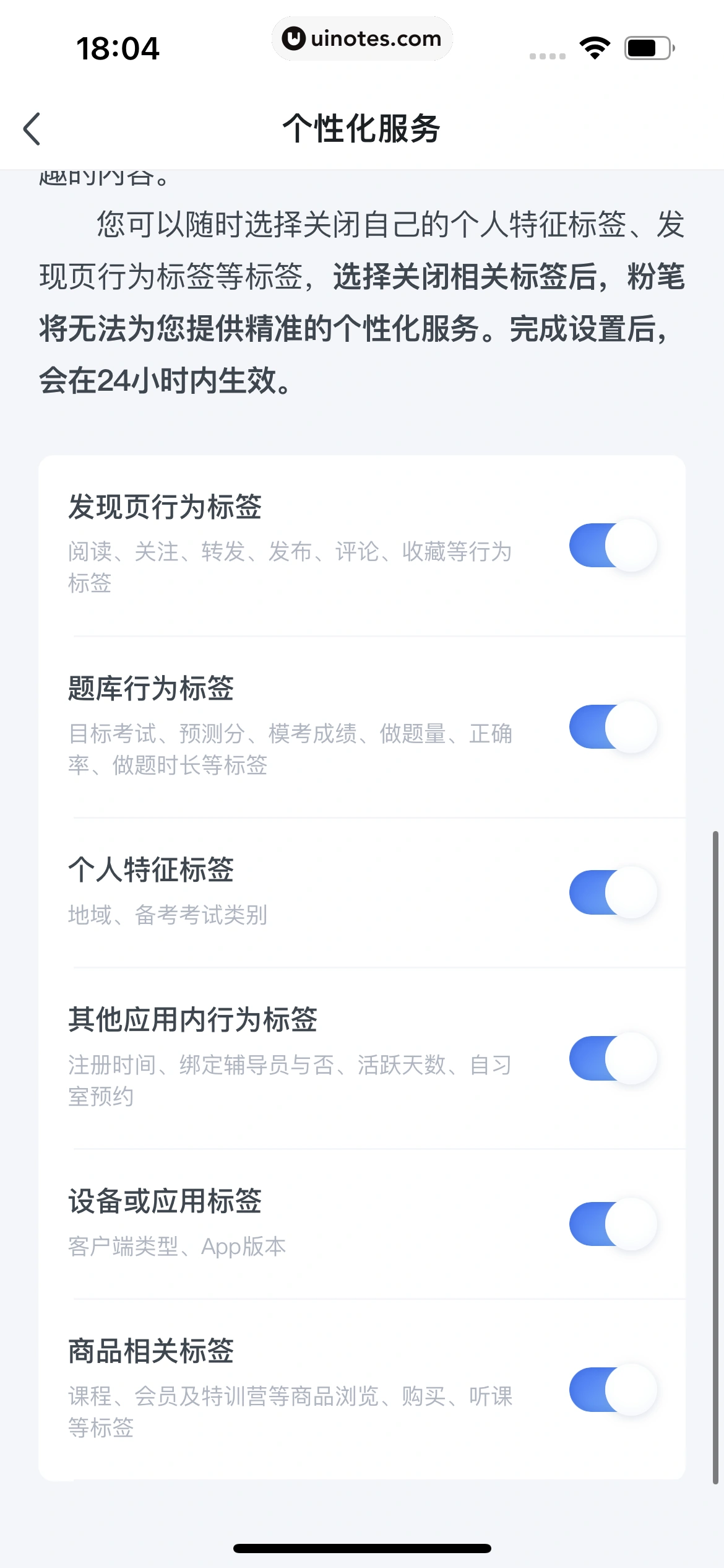 粉笔教师 App 截图 440 - UI Notes
