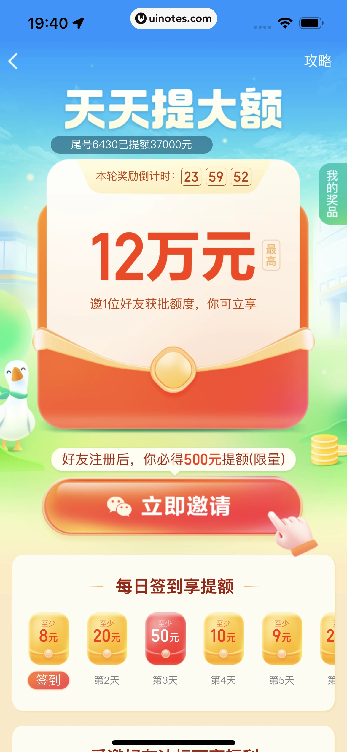 360借条 App 截图 043 - UI Notes