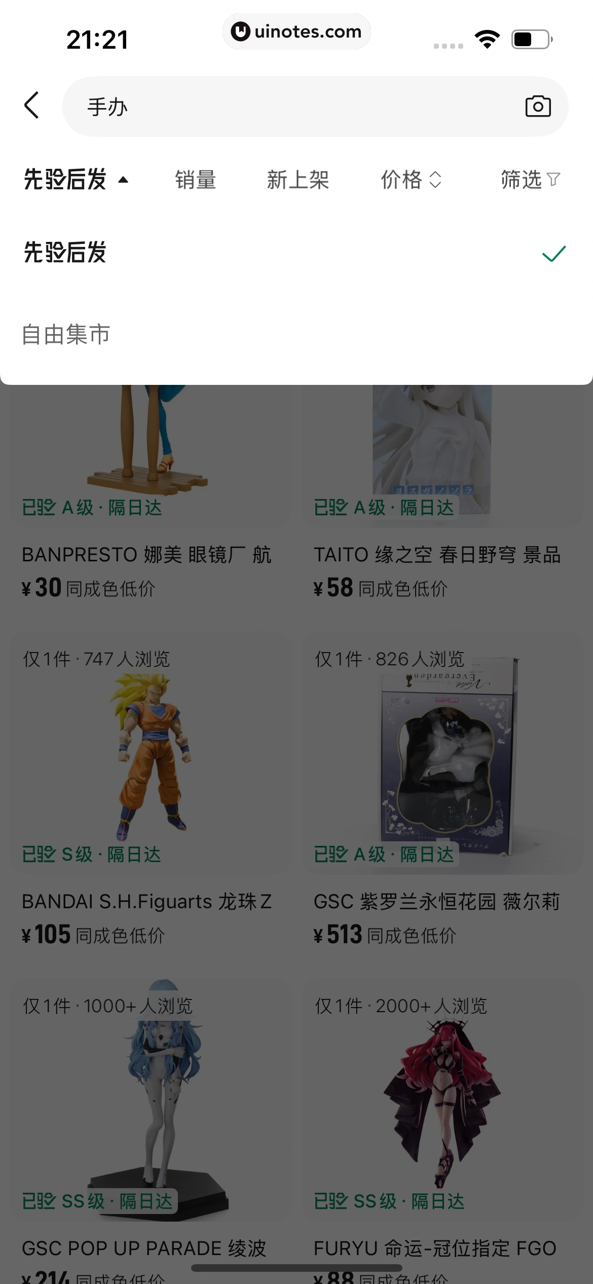 95分 App 截图 220 - UI Notes