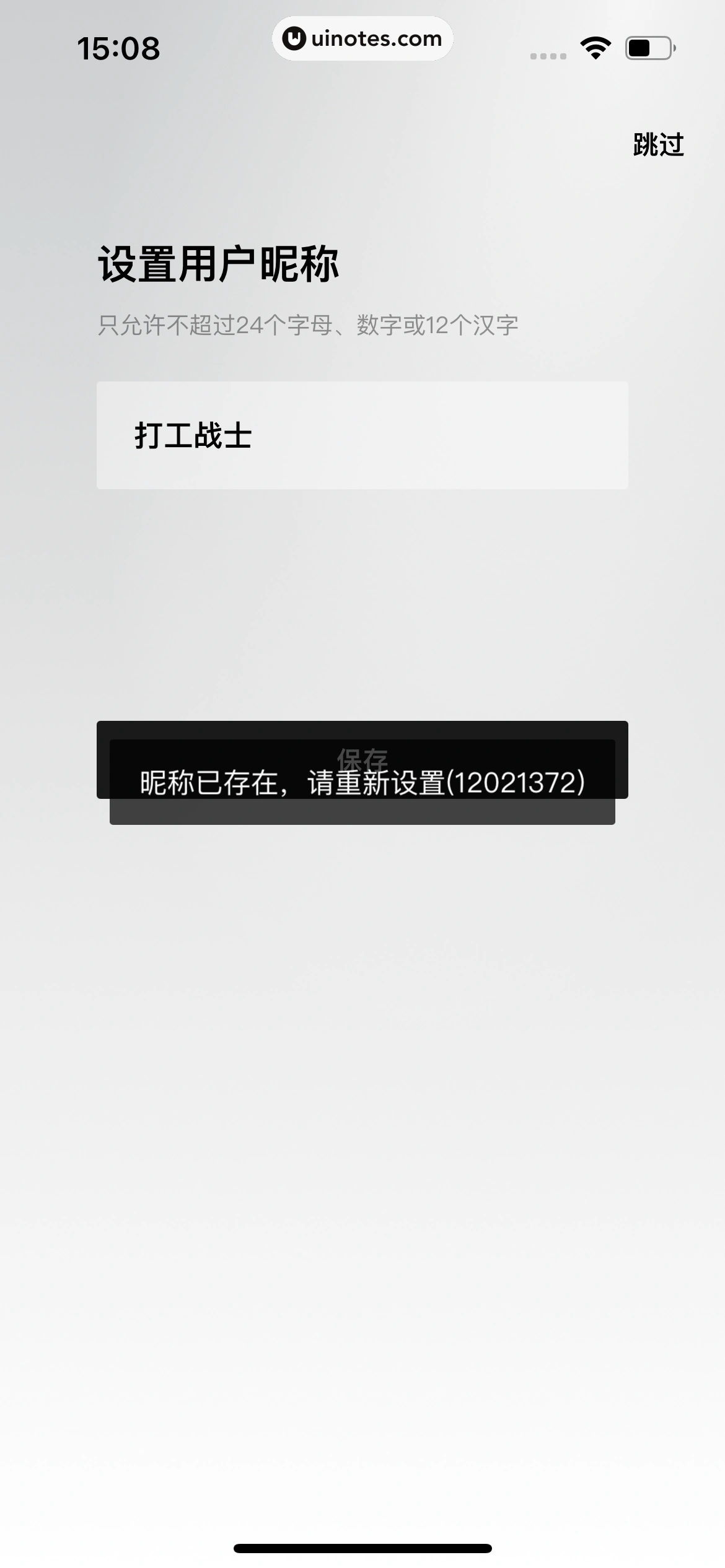 小鹏汽车 App 截图 016 - UI Notes
