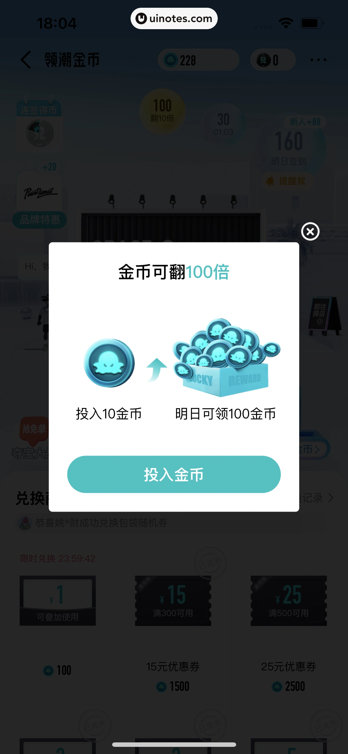 得物 App 截图 050 - UI Notes