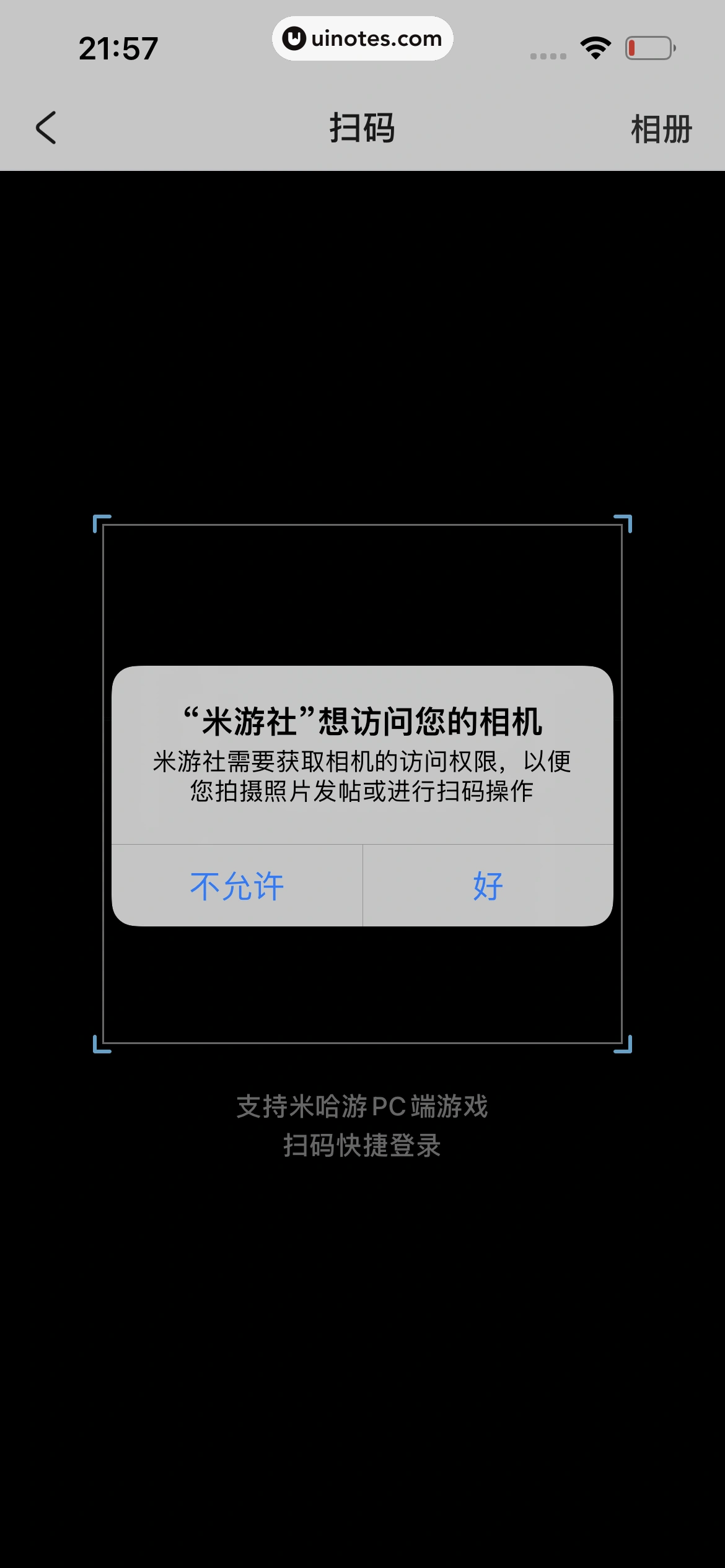 米游社 App 截图 680 - UI Notes