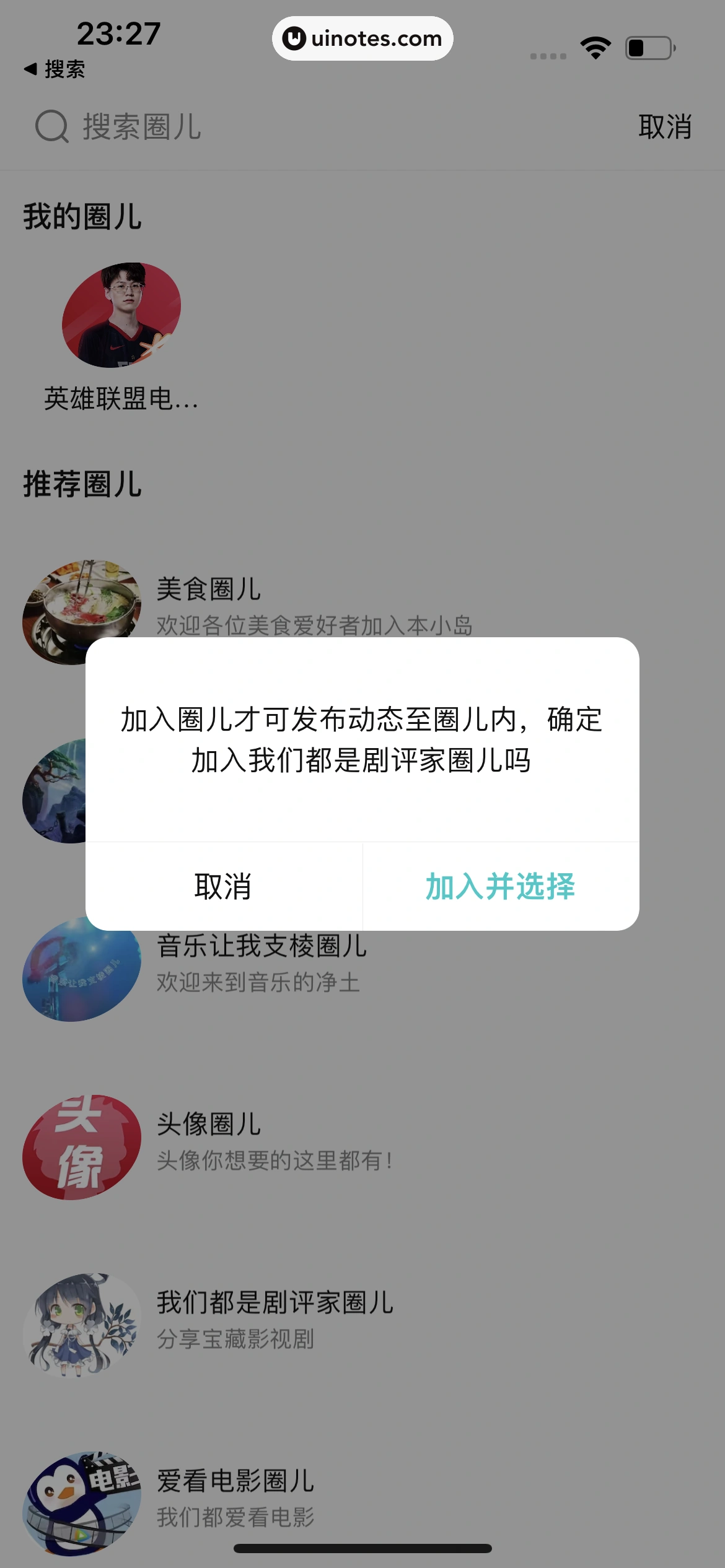 腾讯视频 App 截图 0193 - UI Notes