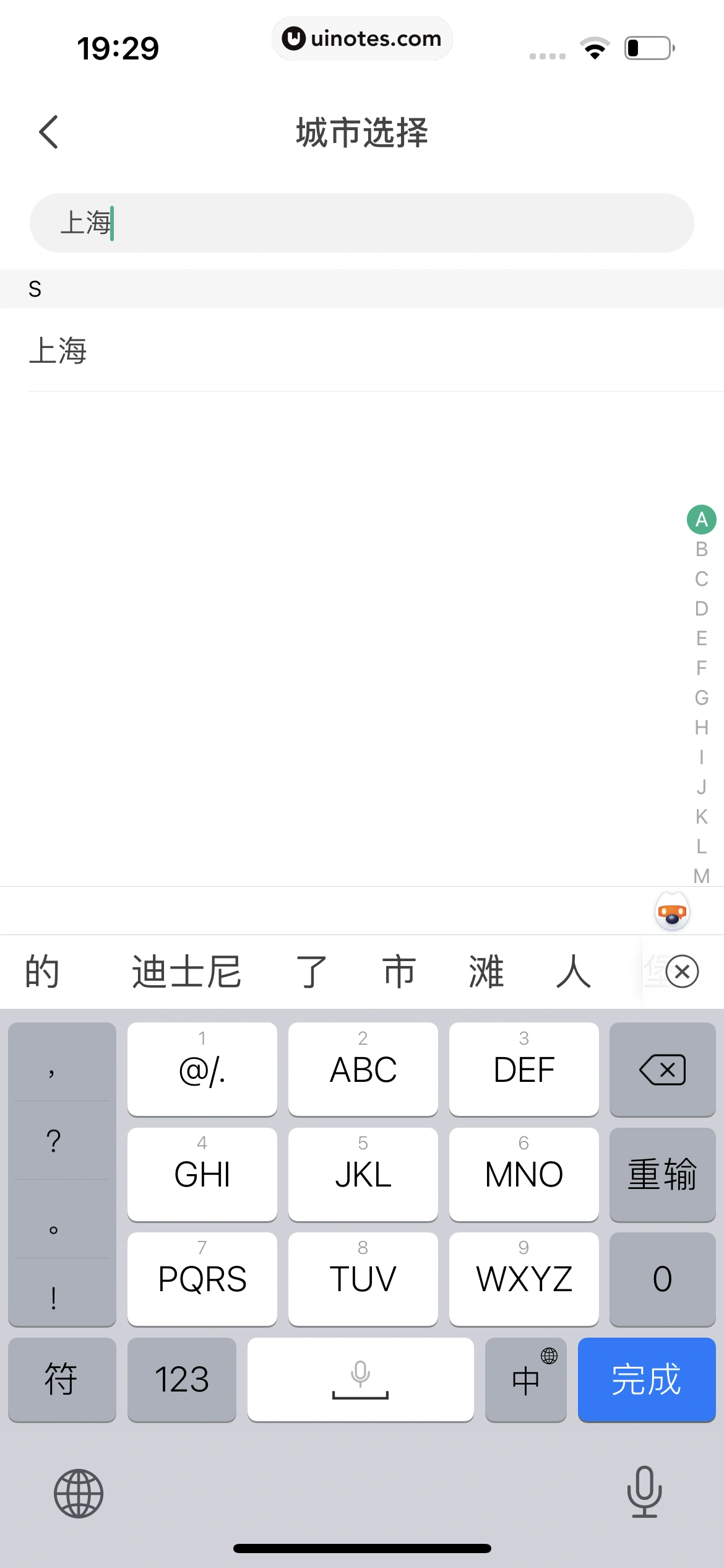 医鹿 App 截图 017 - UI Notes