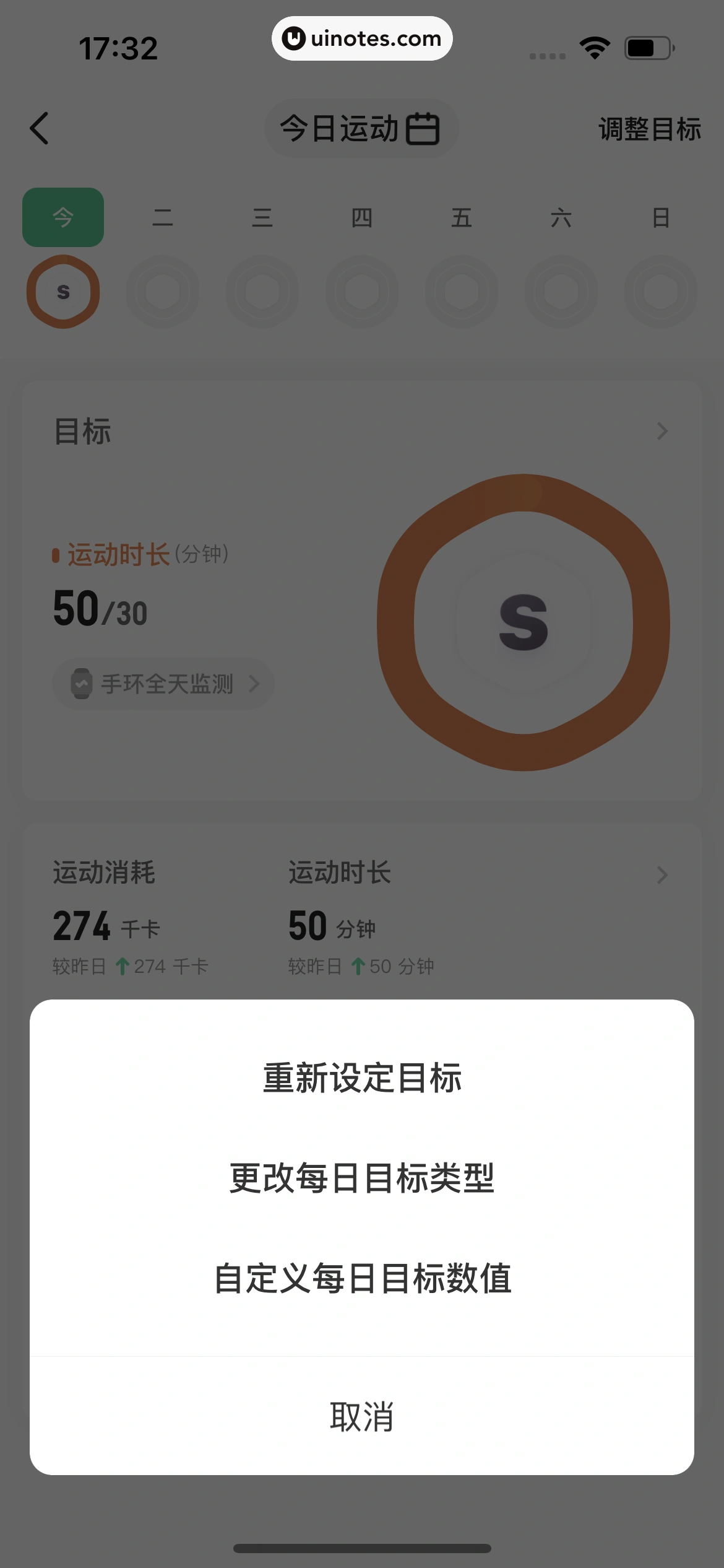 Keep App 截图 332 - UI Notes