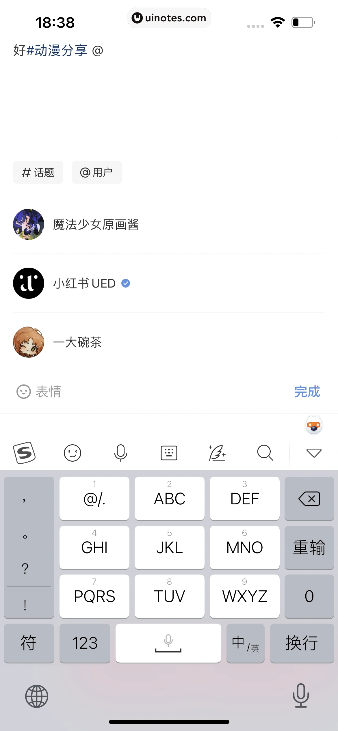 小红书 App 截图 212 - UI Notes
