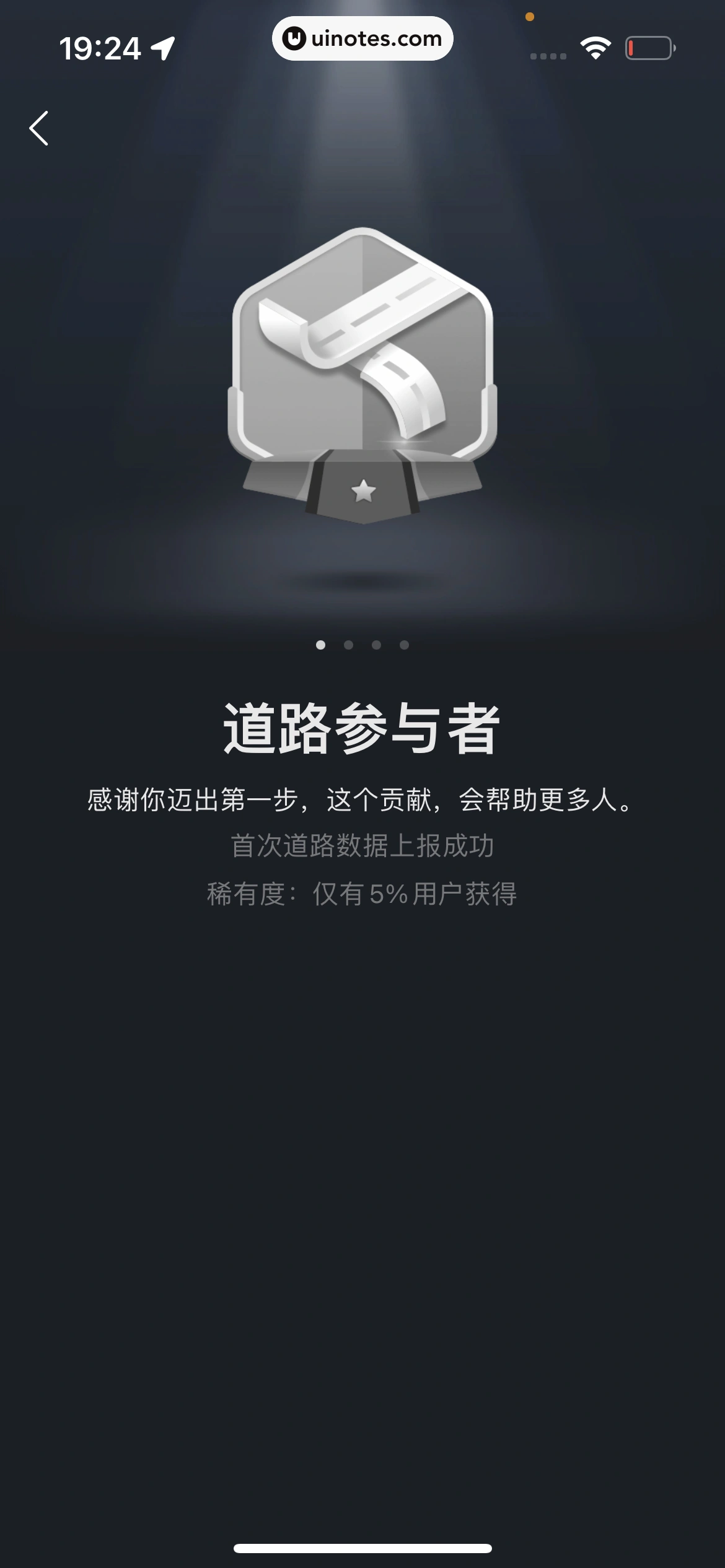 高德地图 App 截图 1019 - UI Notes