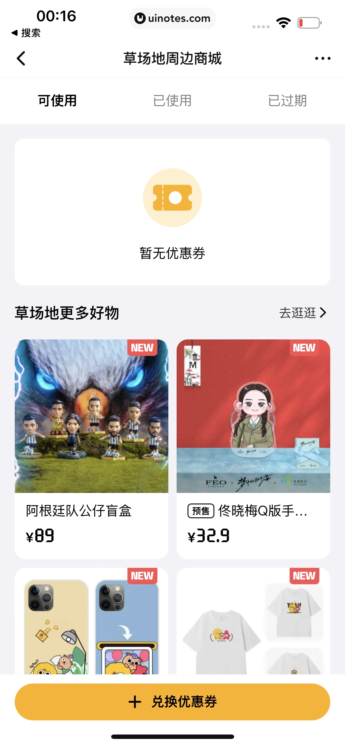 腾讯视频 App 截图 0640 - UI Notes