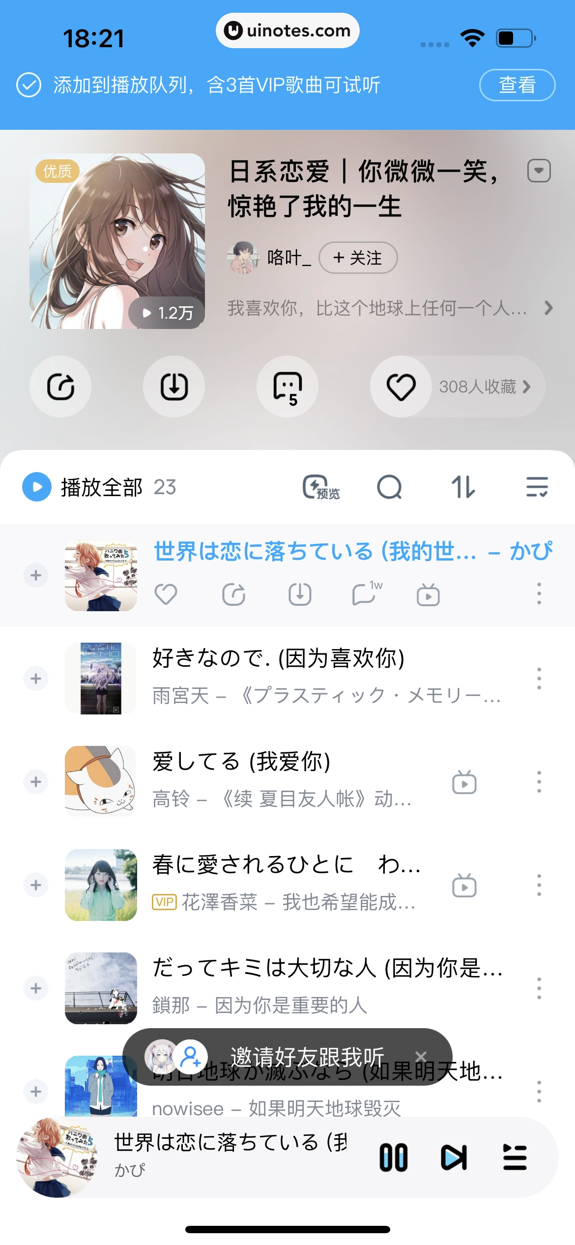 酷狗音乐 App 截图 375 - UI Notes