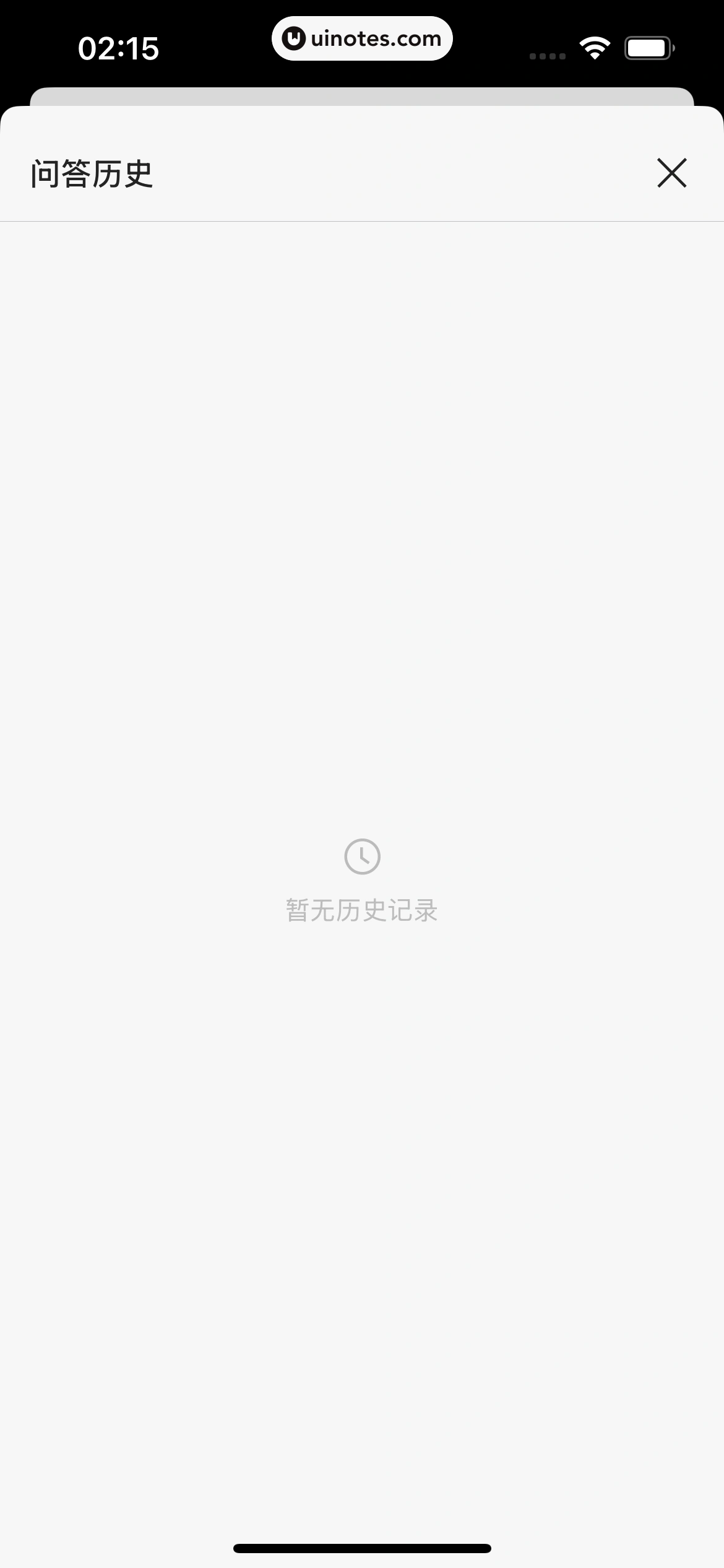 ima App 截图 190 - UI Notes