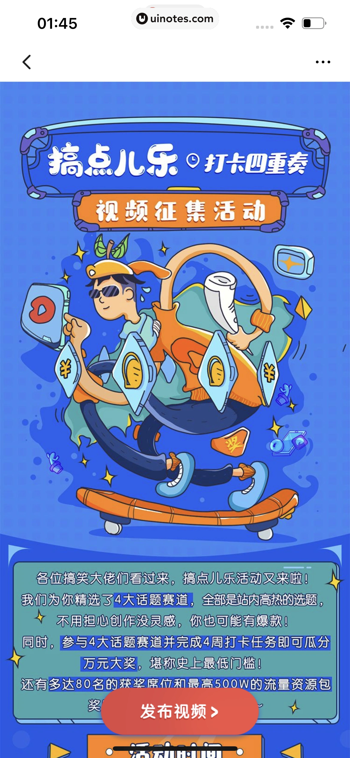 西瓜视频 App 截图 2261 - UI Notes
