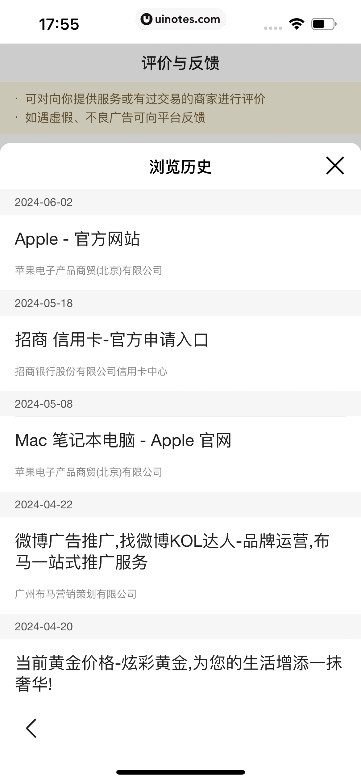百度极速版 App 截图 573 - UI Notes