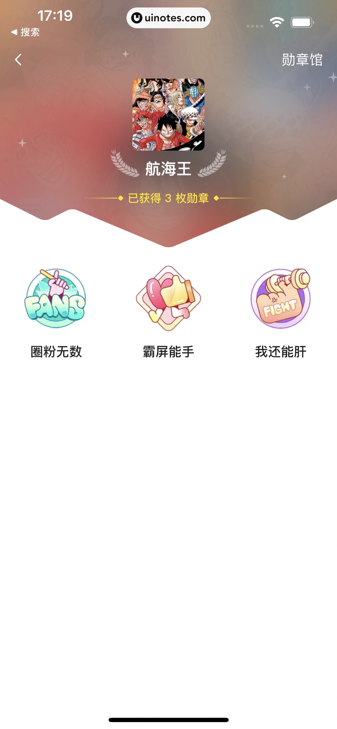 快看漫画 App 截图 080 - UI Notes