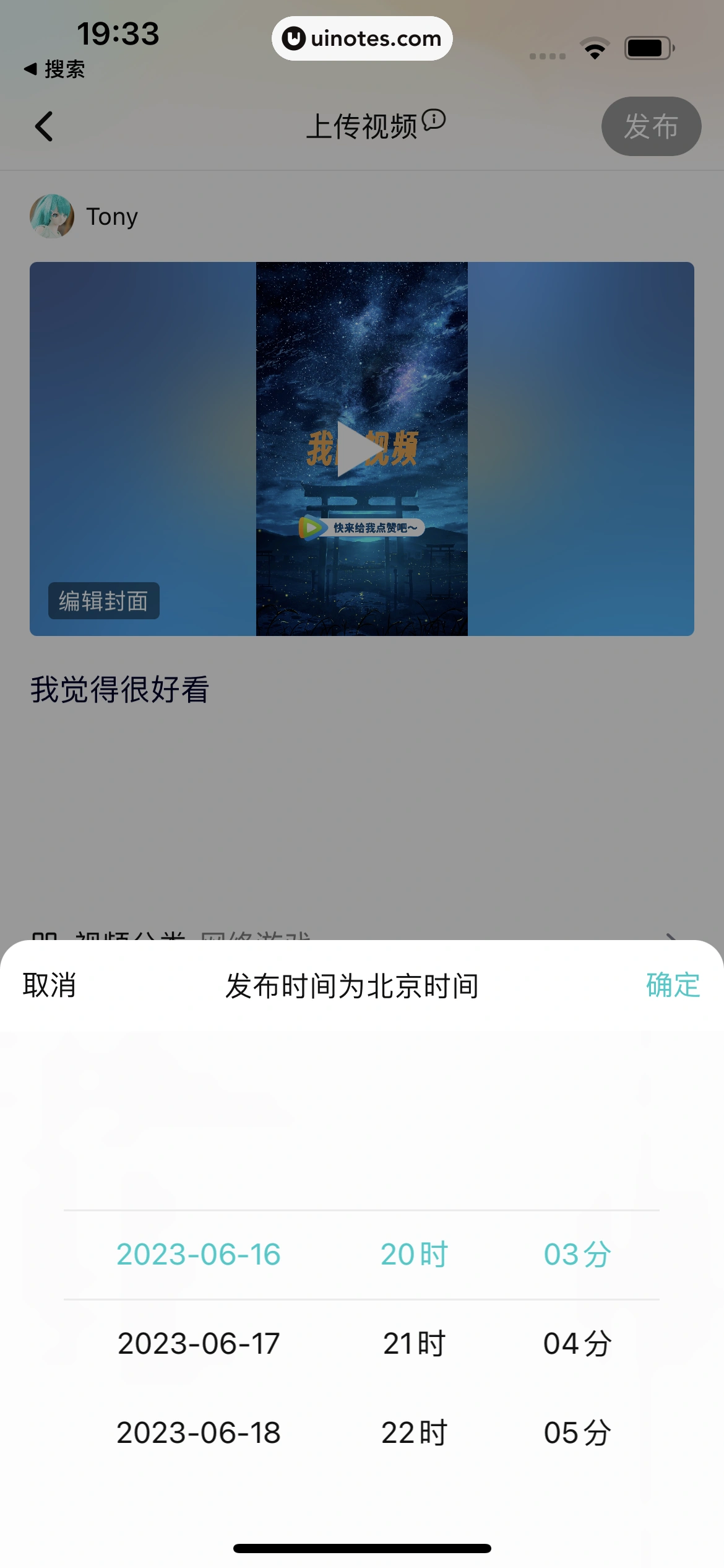 腾讯视频 App 截图 0863 - UI Notes