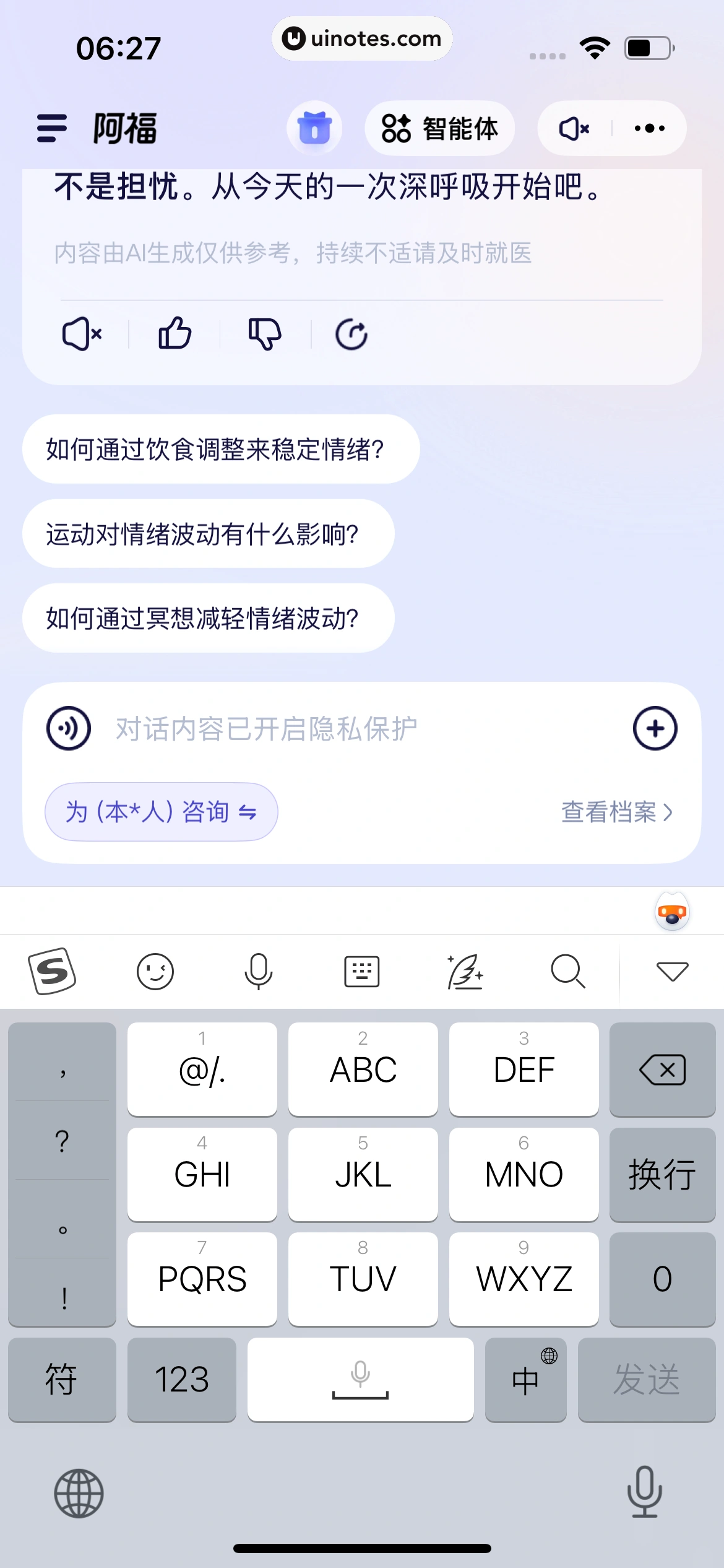 蚂蚁阿福 App 截图 143 - UI Notes