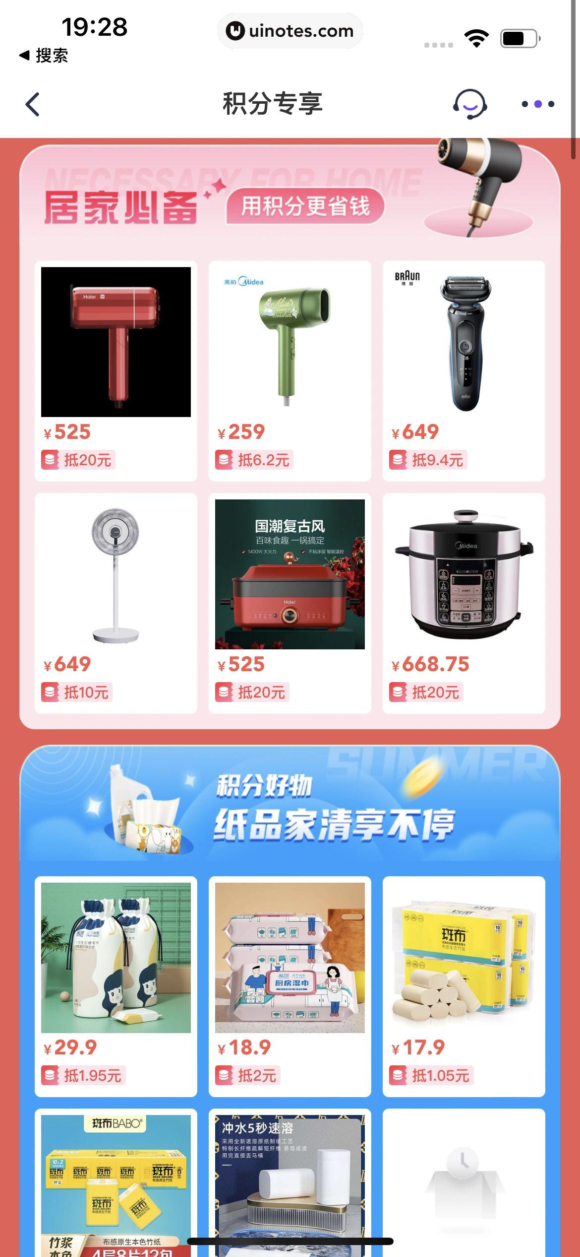 同程金融 App 截图 099 - UI Notes
