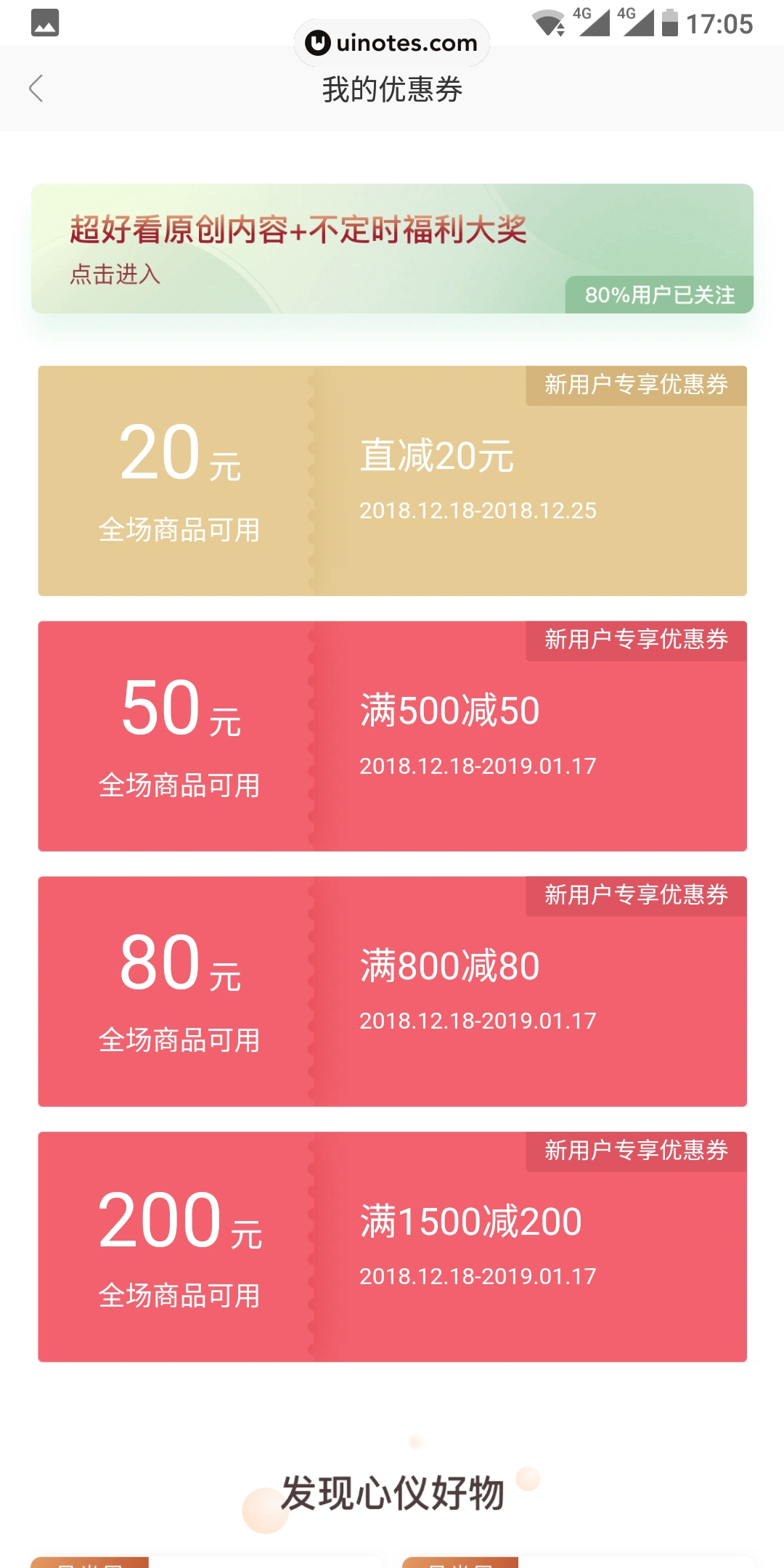 Plum App 截图 029 - UI Notes