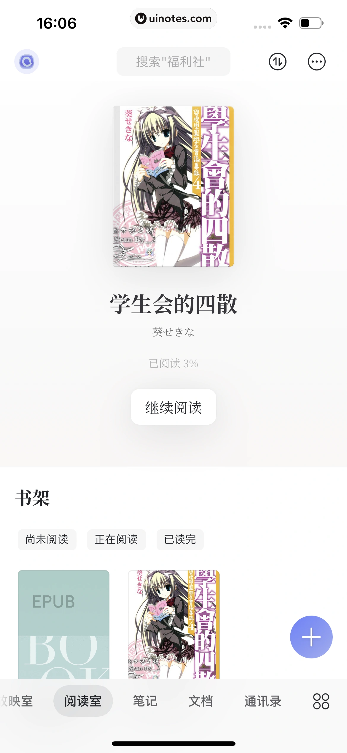 阿里云盘 App 截图 118 - UI Notes