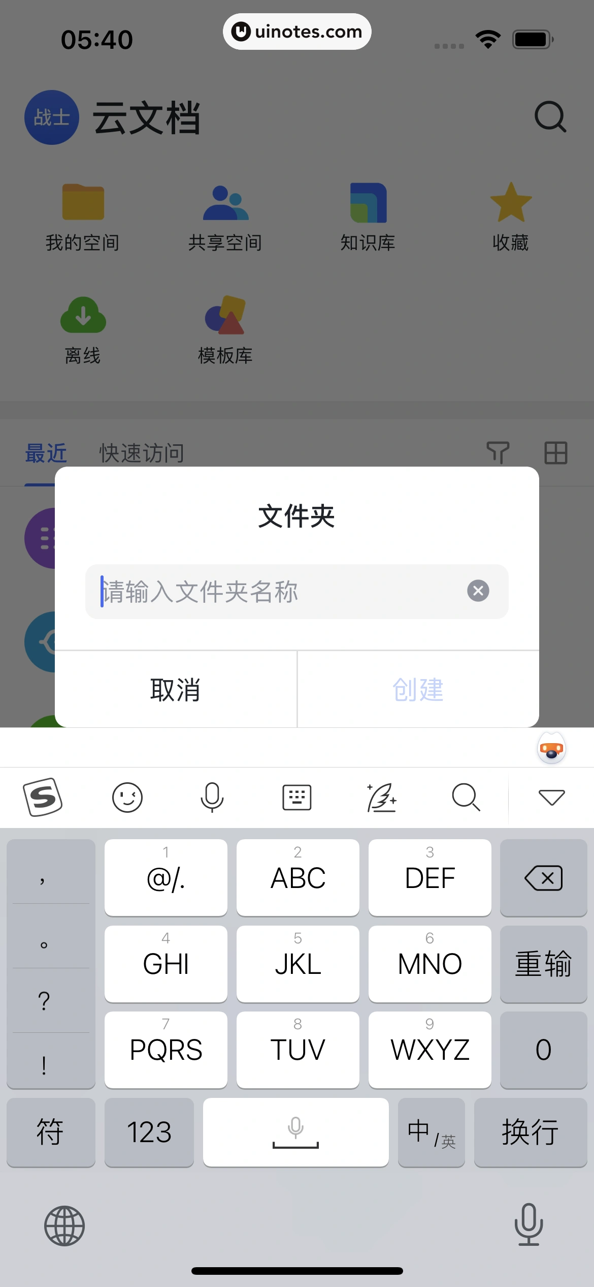 飞书 App 截图 207 - UI Notes