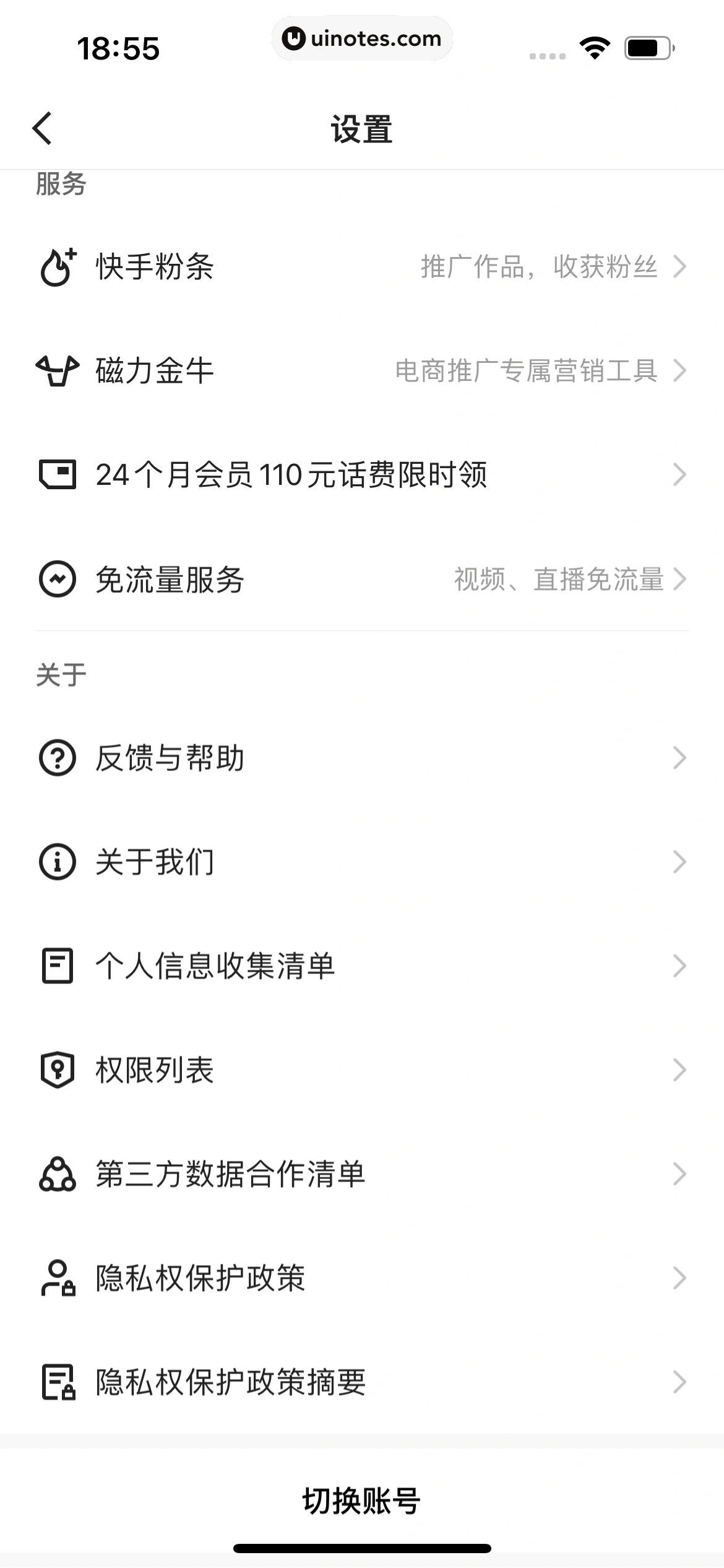 快手 App 截图 500 - UI Notes