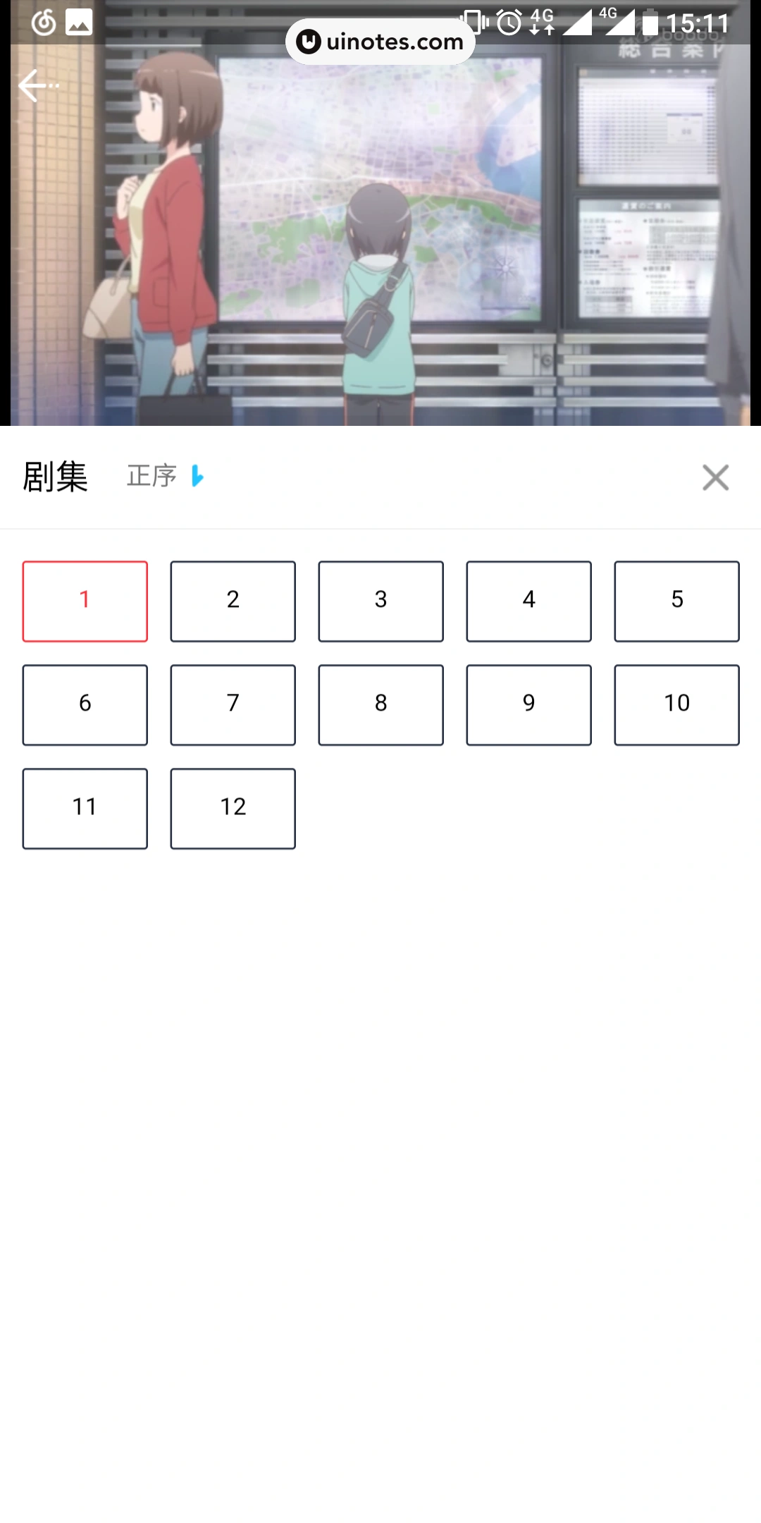 波洞 App 截图 045 - UI Notes