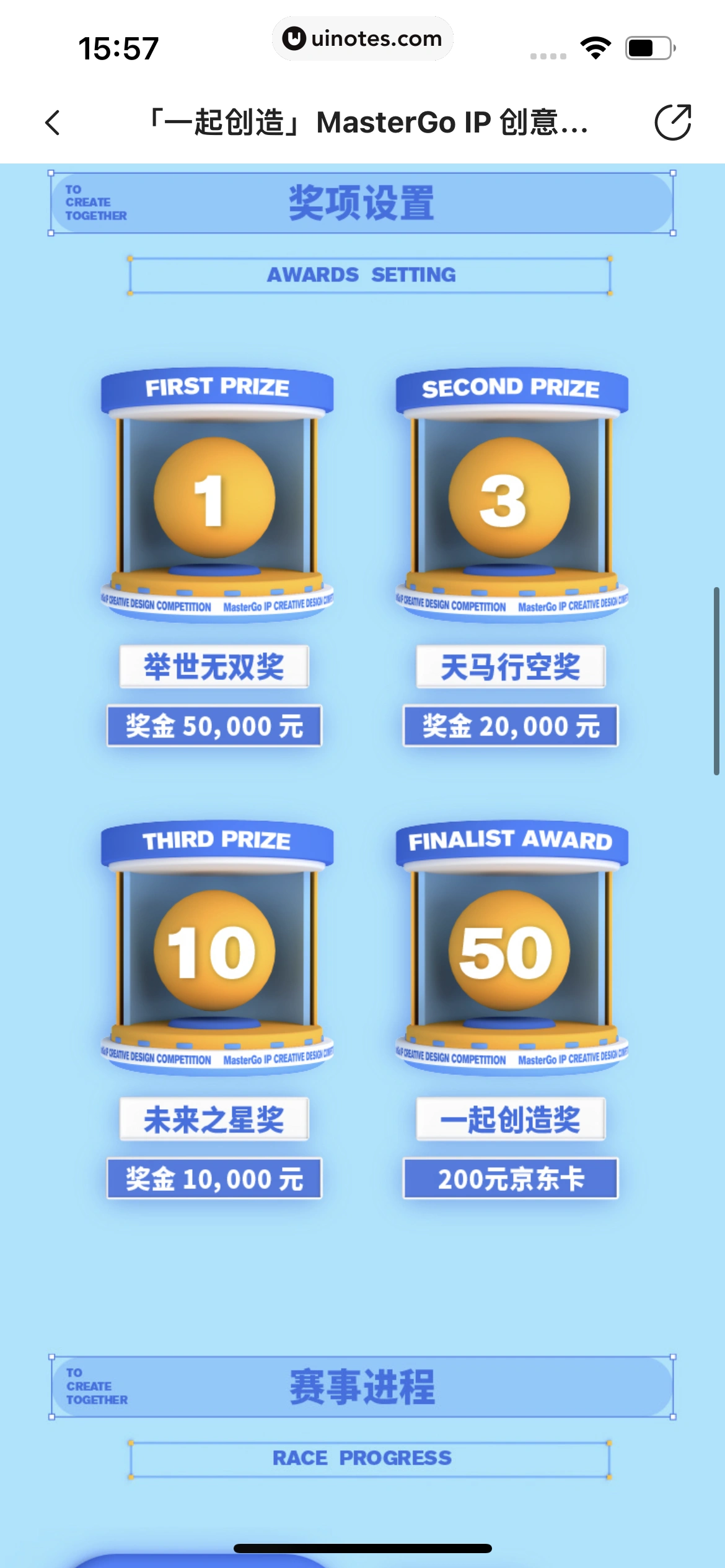 站酷 App 截图 466 - UI Notes