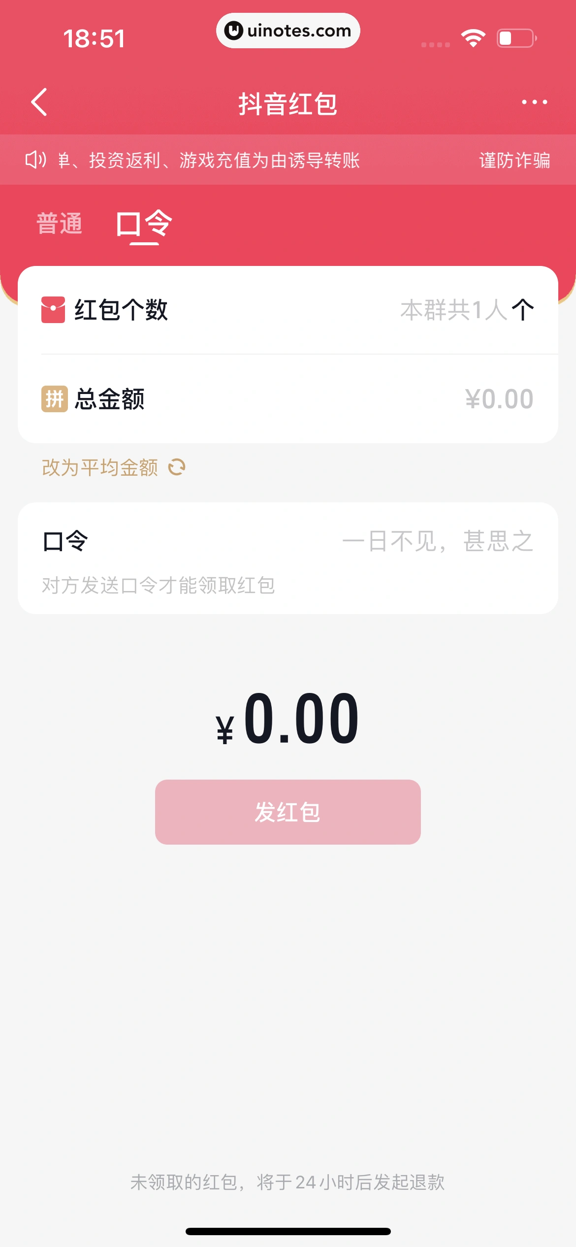 抖音商城 App 截图 621 - UI Notes