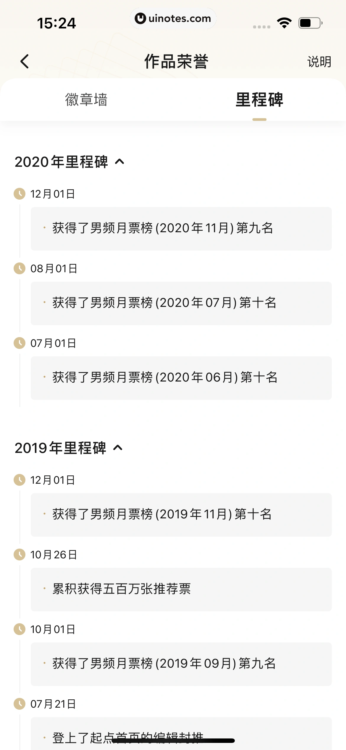 起点读书 App 截图 074 - UI Notes