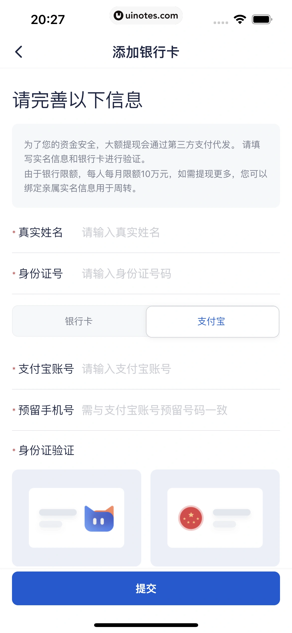 创作猫 App 截图 244 - UI Notes