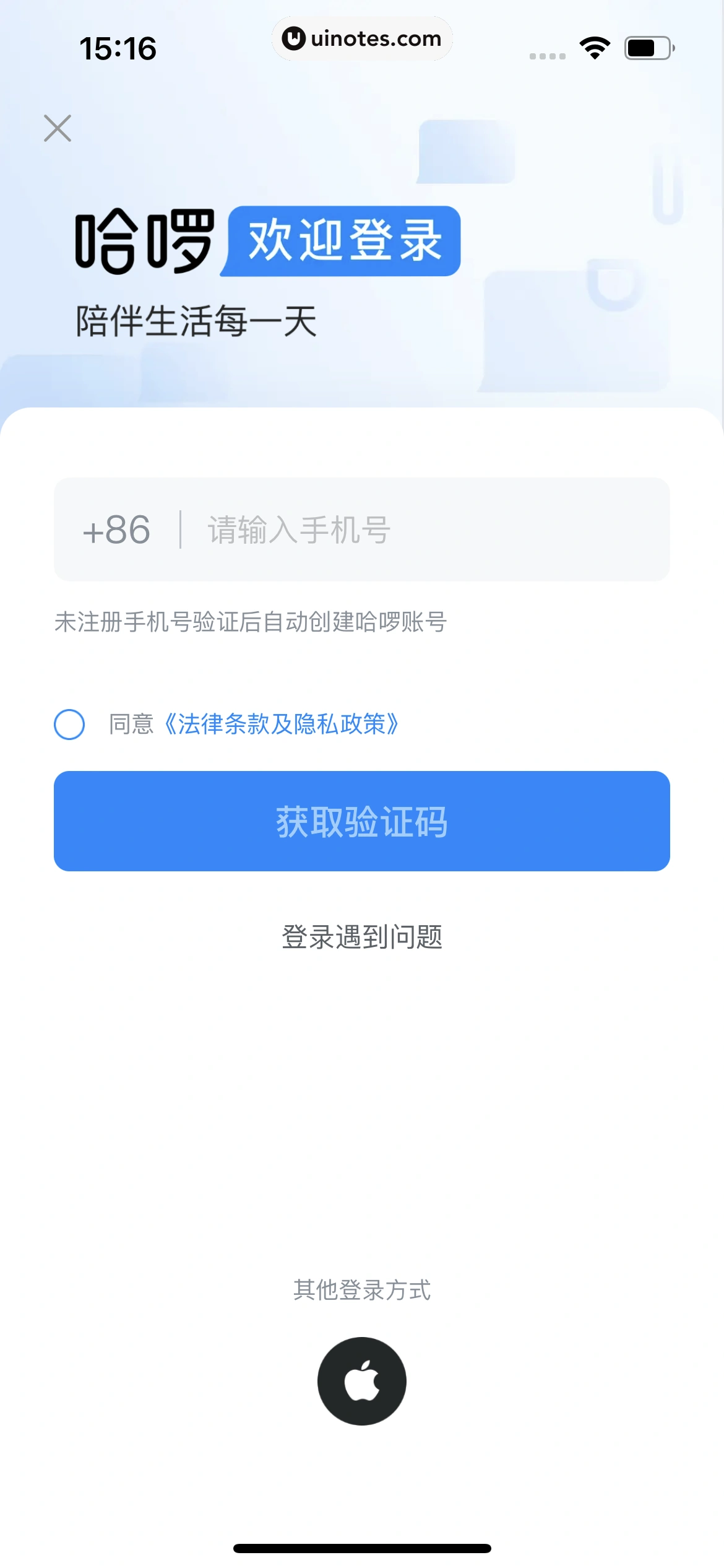 哈啰 App 截图 030 - UI Notes