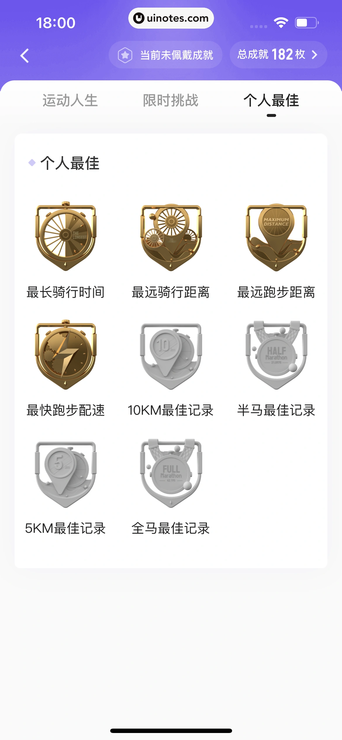 Keep App 截图 587 - UI Notes