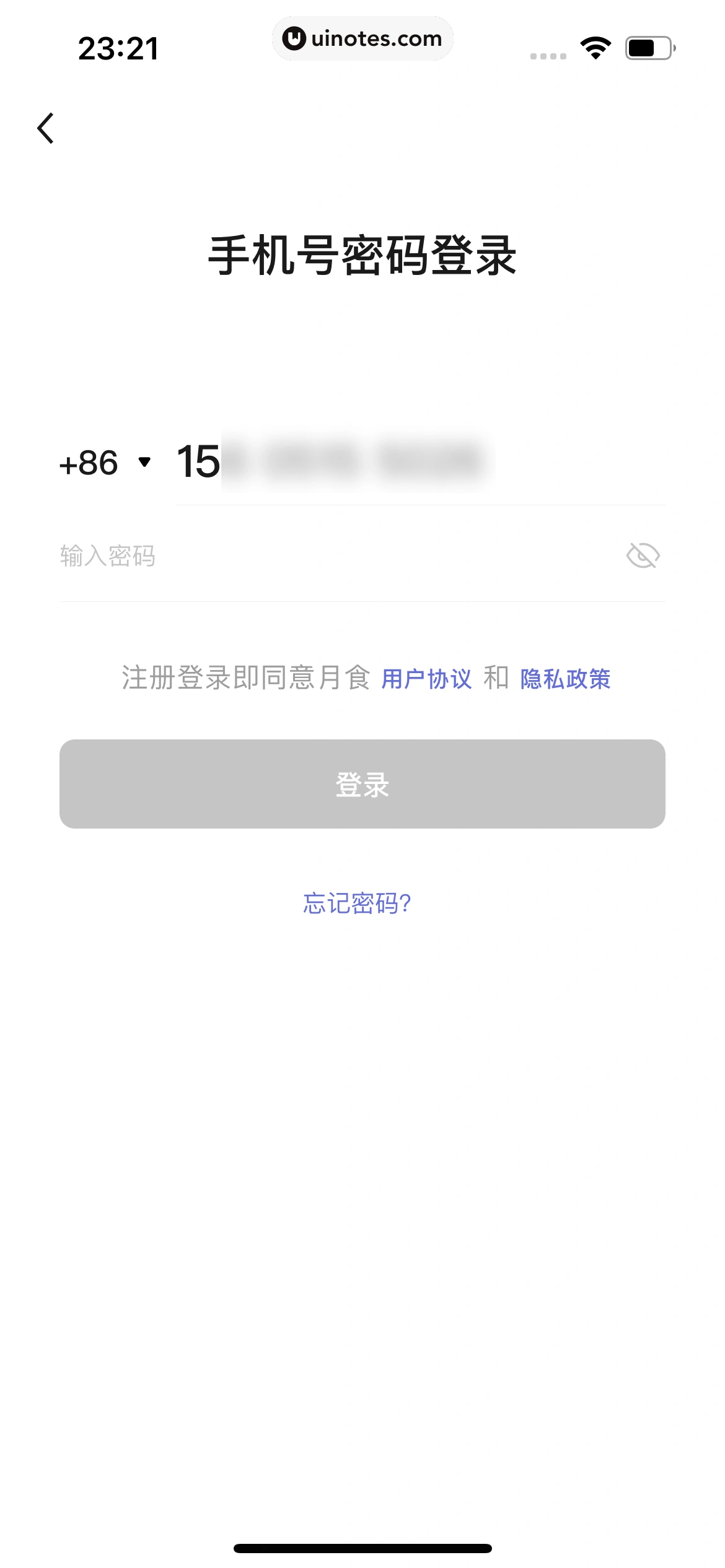 月食 App 截图 012 - UI Notes