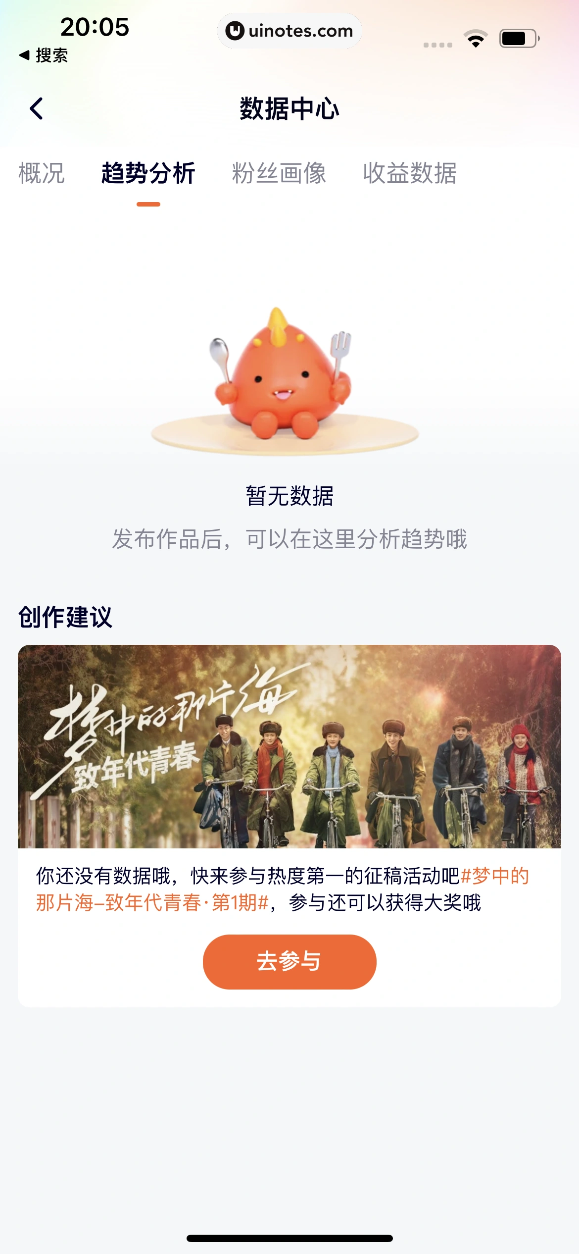 腾讯视频 App 截图 1190 - UI Notes