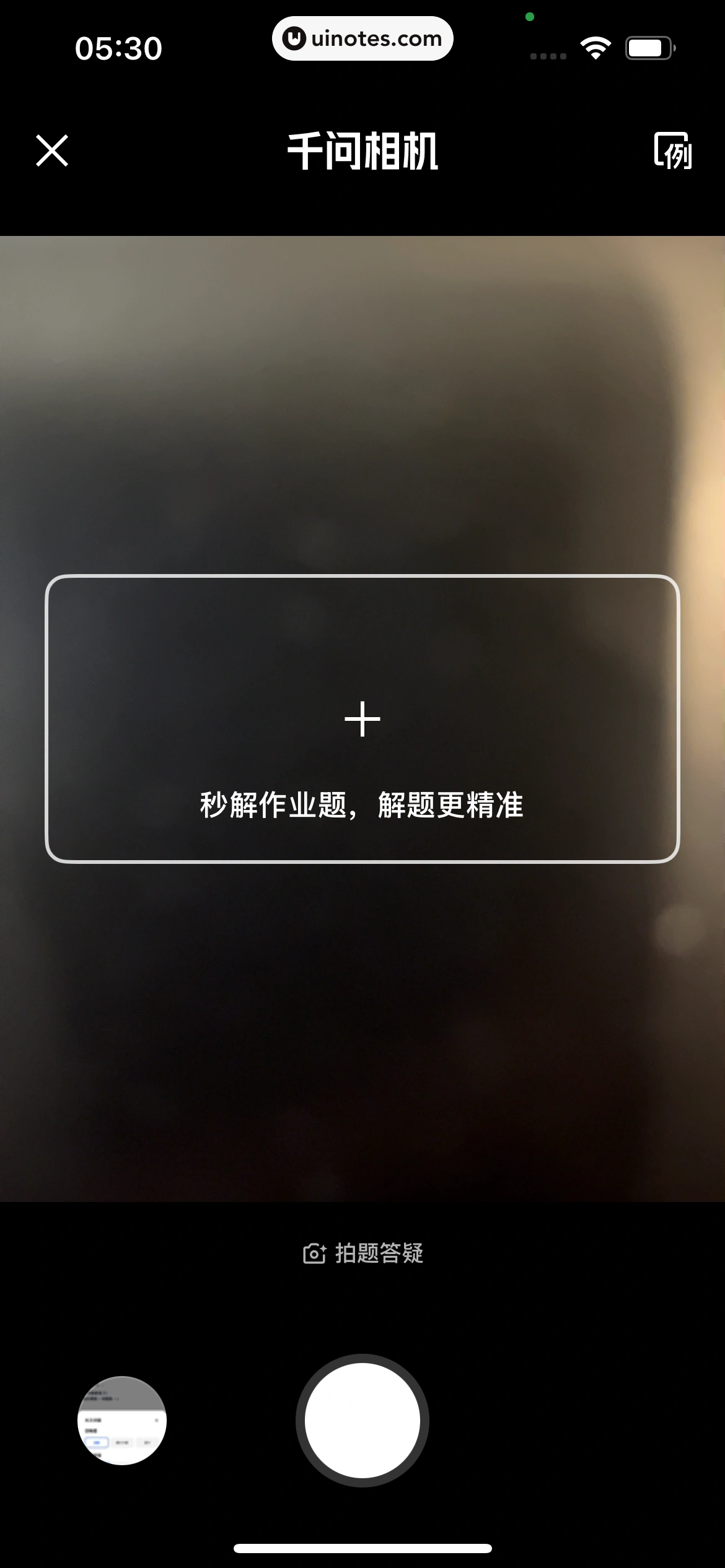 千问 App 截图 173 - UI Notes