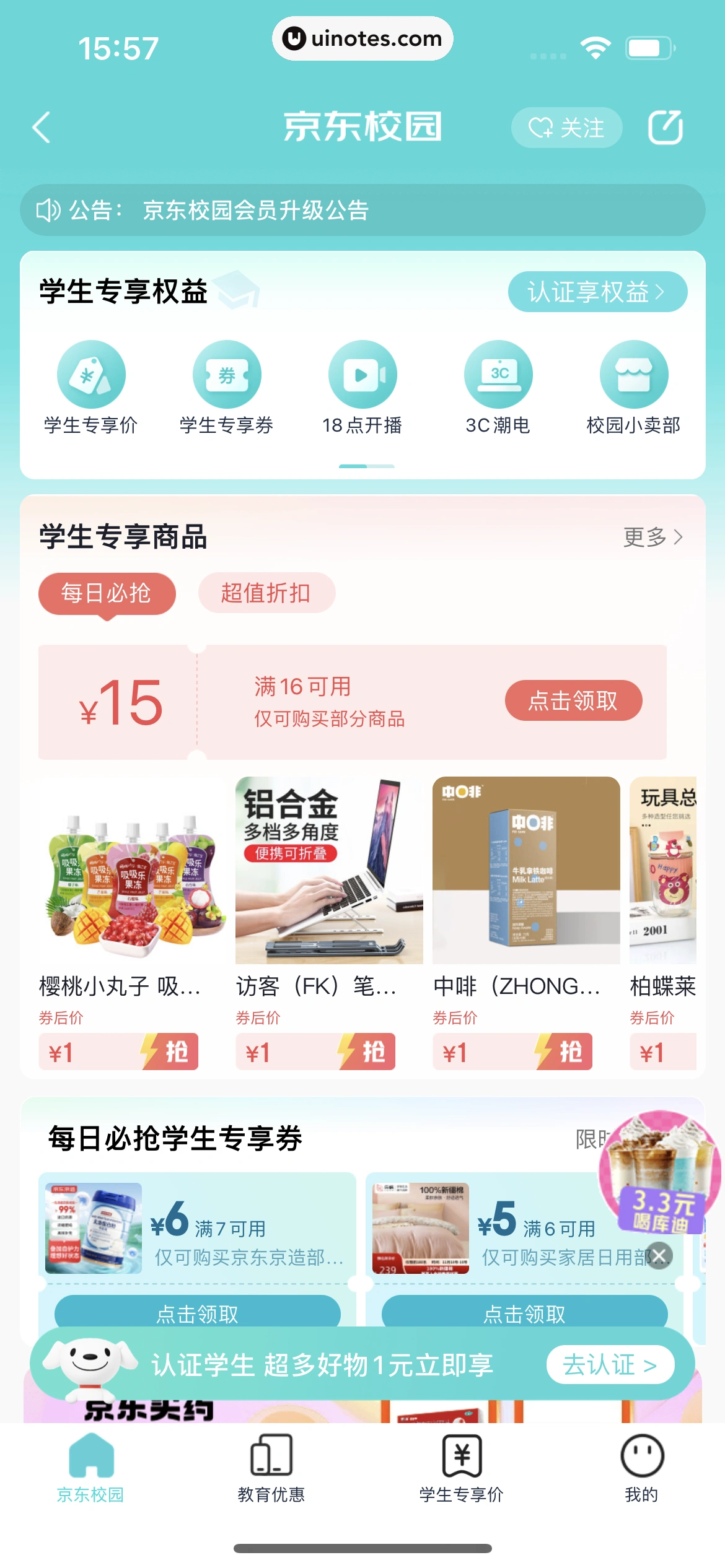 京东 App 截图 1691 - UI Notes