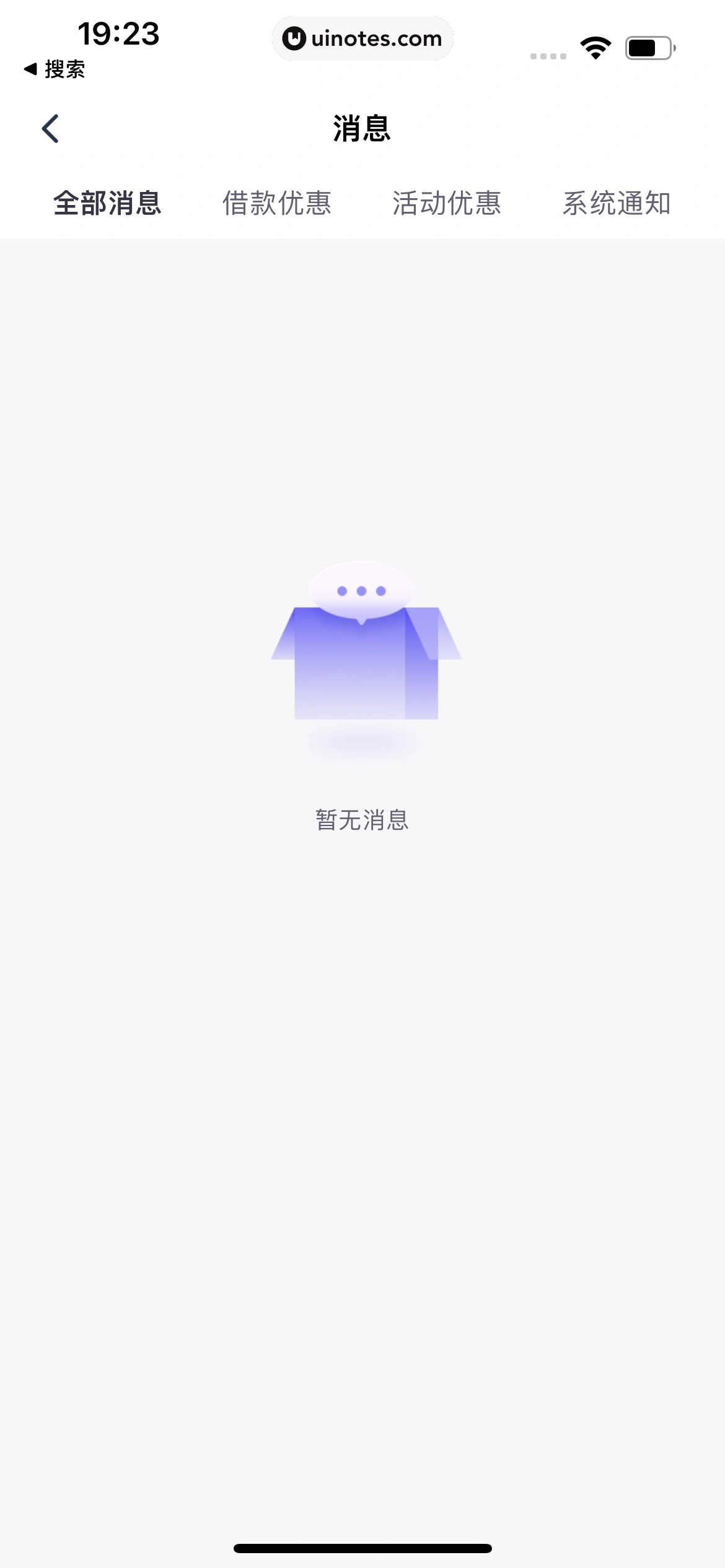 同程金融 App 截图 055 - UI Notes