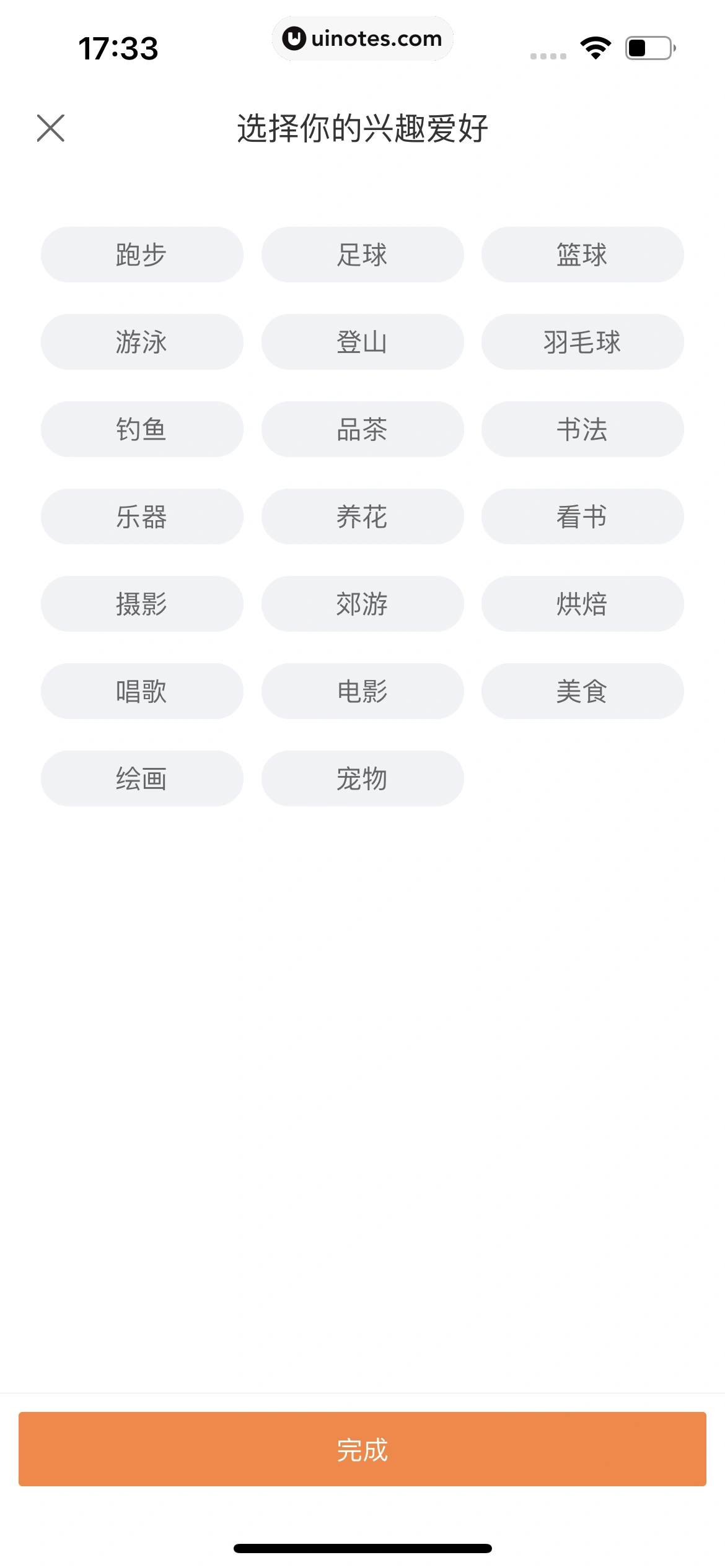 途家民宿 App 截图 206 - UI Notes