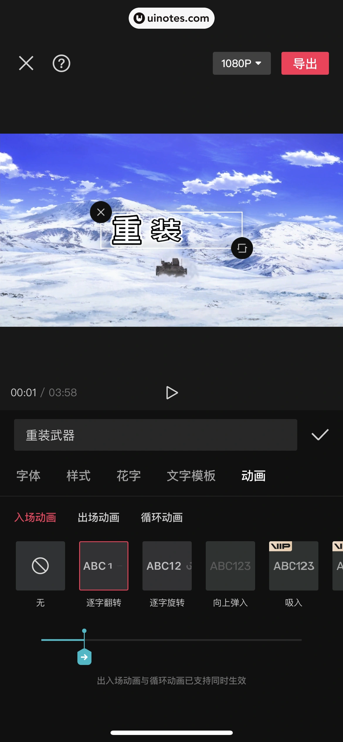 剪映 App 截图 336 - UI Notes