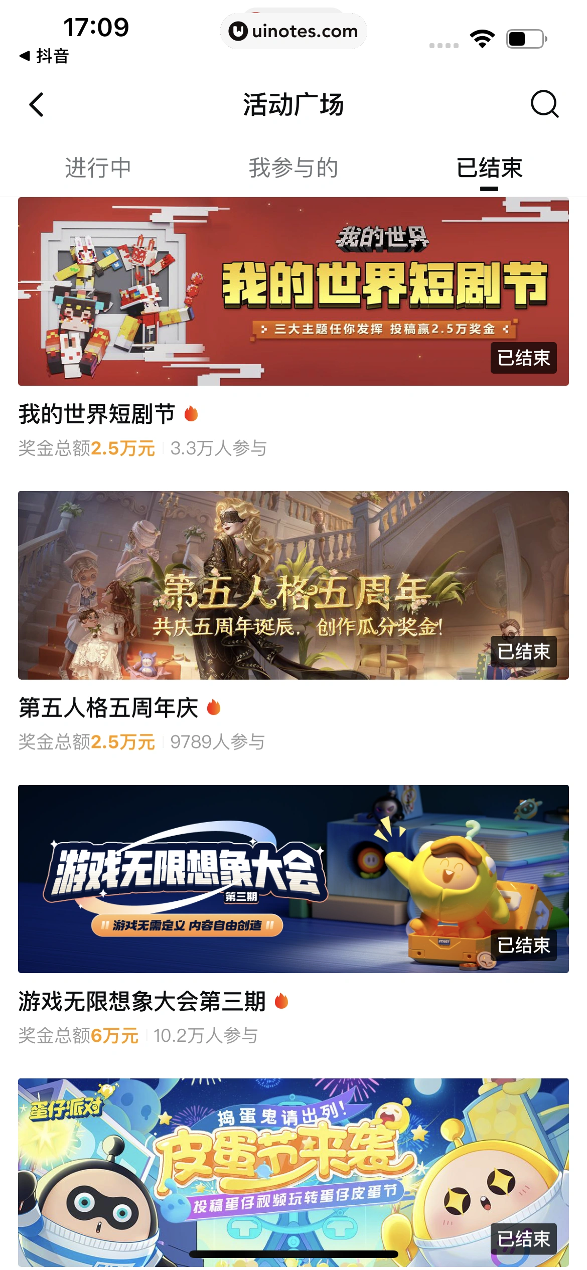 西瓜视频 App 截图 0633 - UI Notes