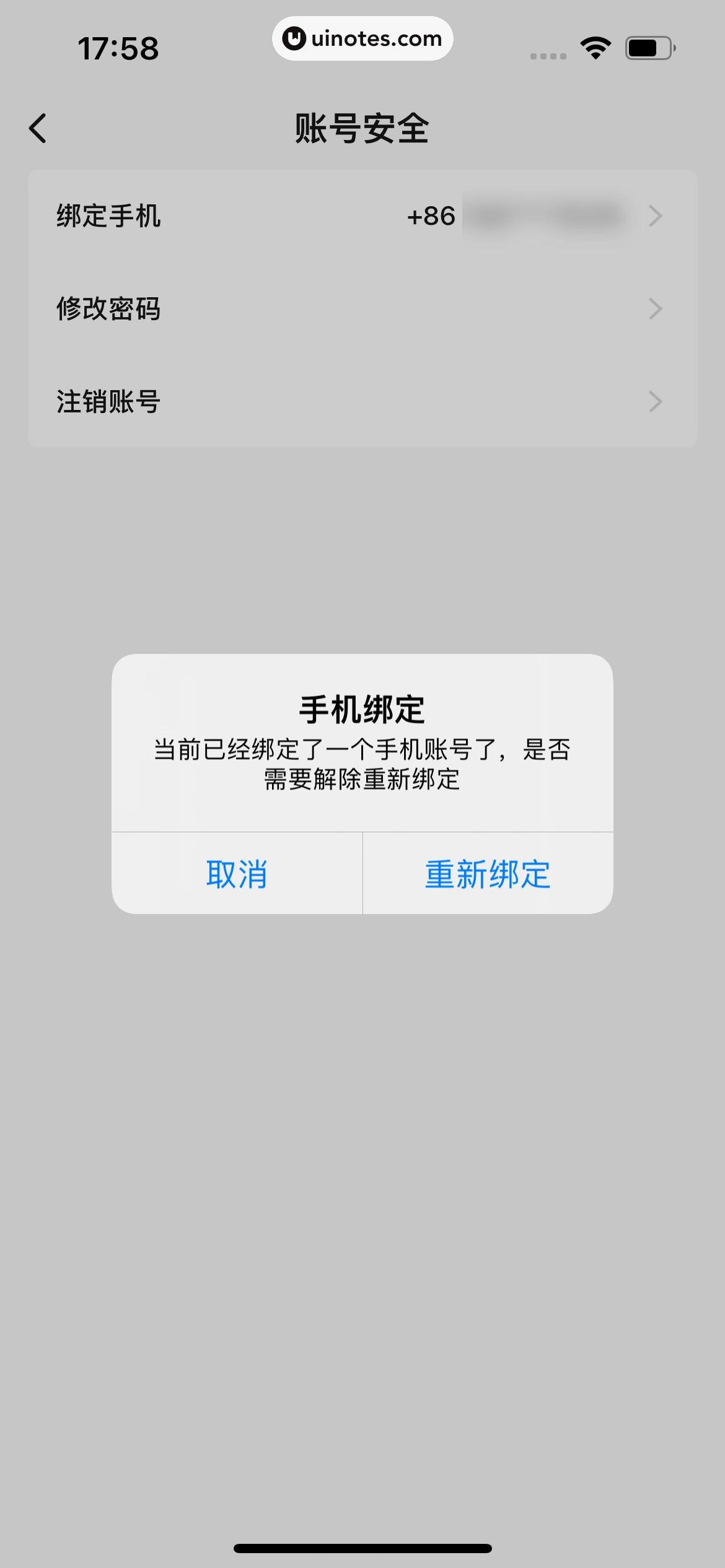秀动 App 截图 174 - UI Notes