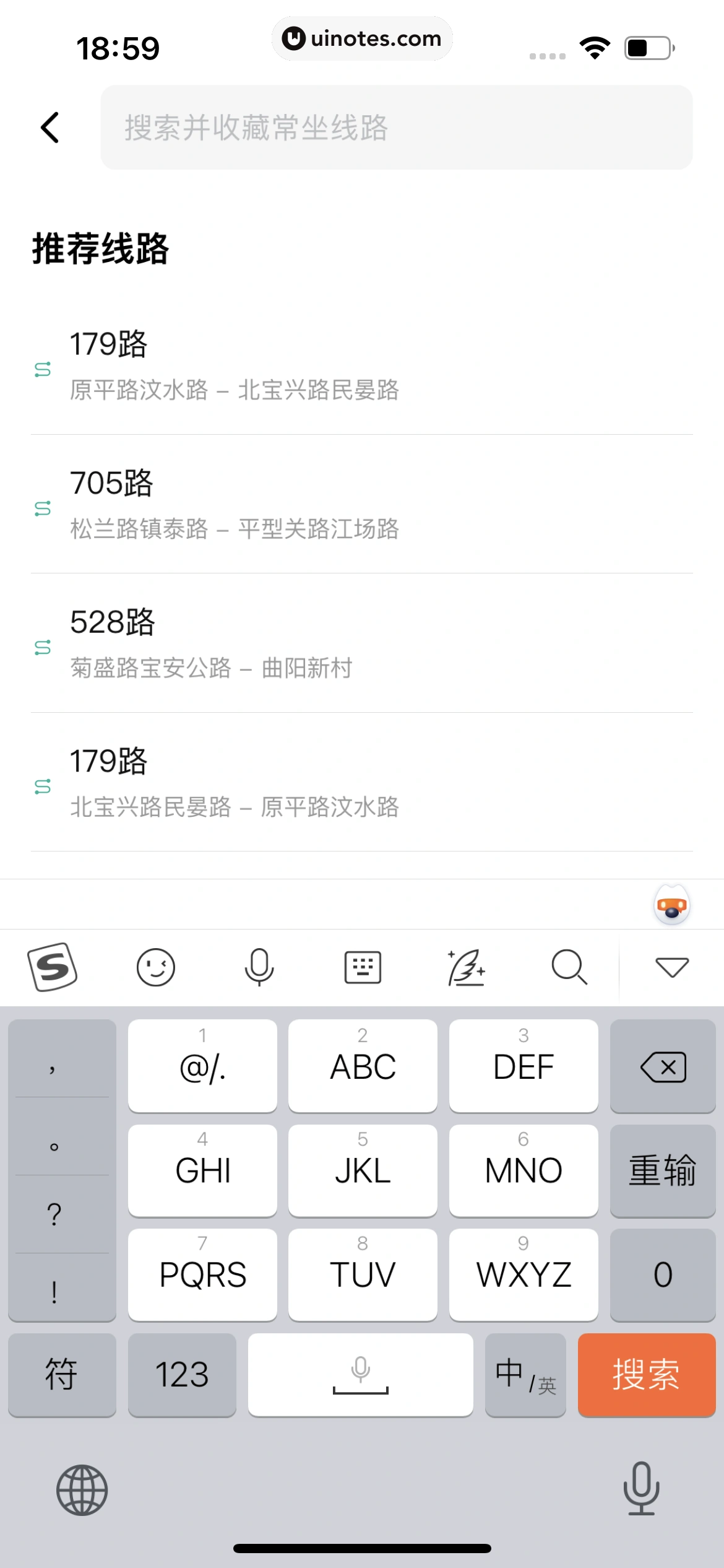 滴滴出行 App 截图 286 - UI Notes
