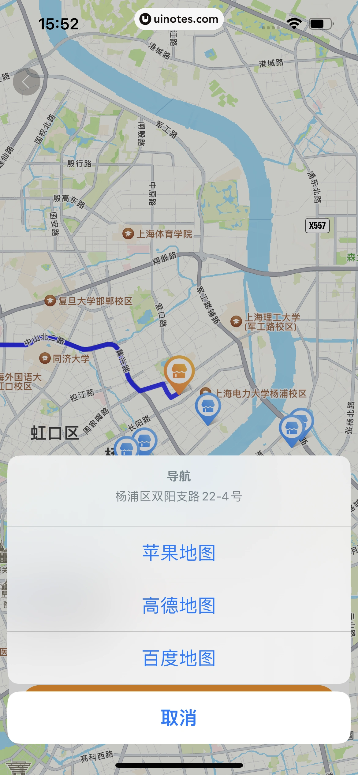 车点点 App 截图 045 - UI Notes